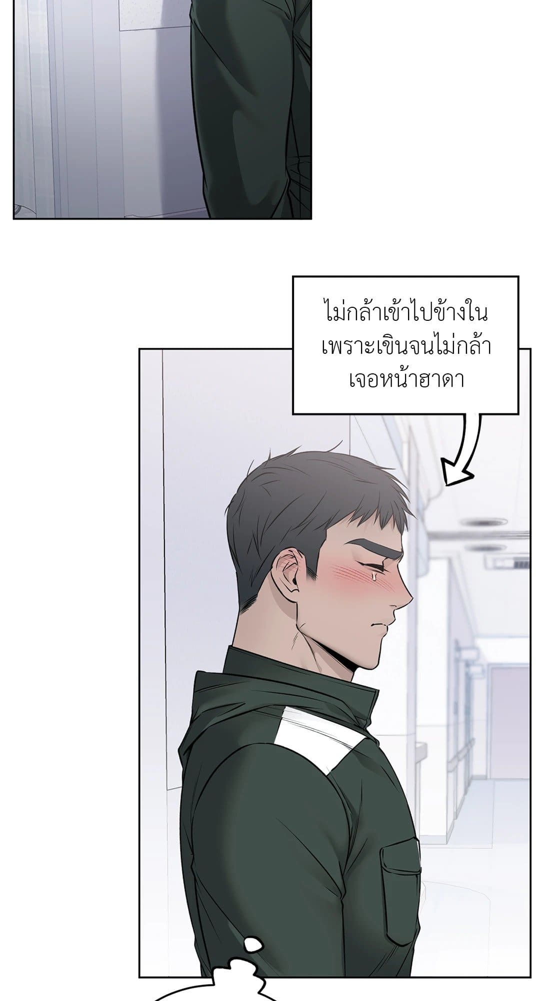 Rough Uniform ตอนที่ 2235