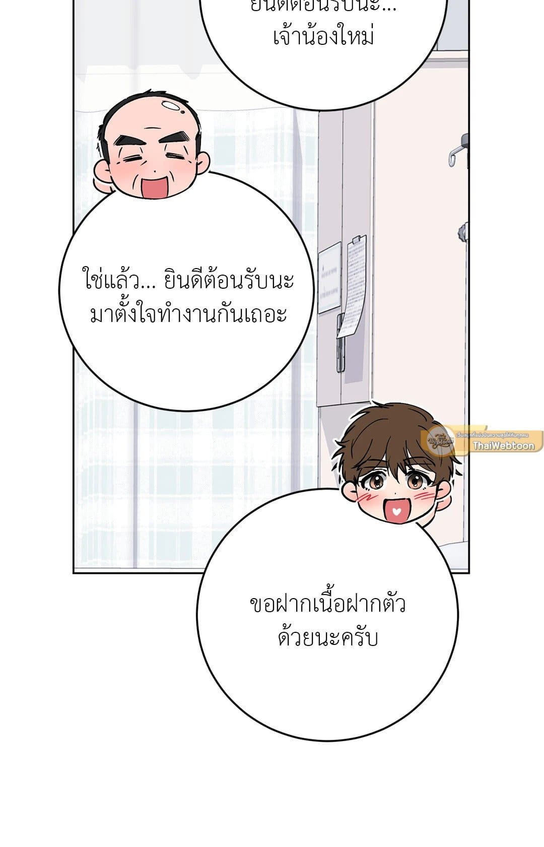 Rough Uniform ตอนที่ 2237