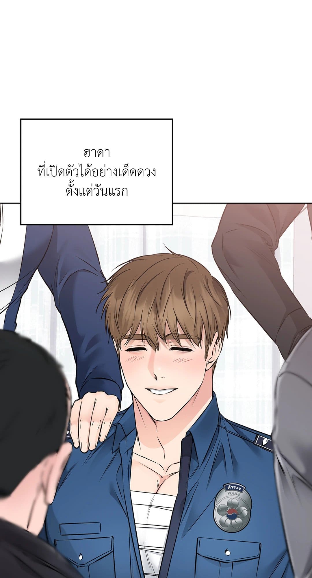 Rough Uniform ตอนที่ 2238