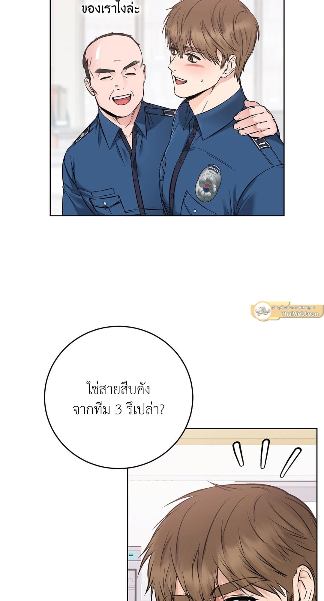 Rough Uniform ตอนที่ 2251