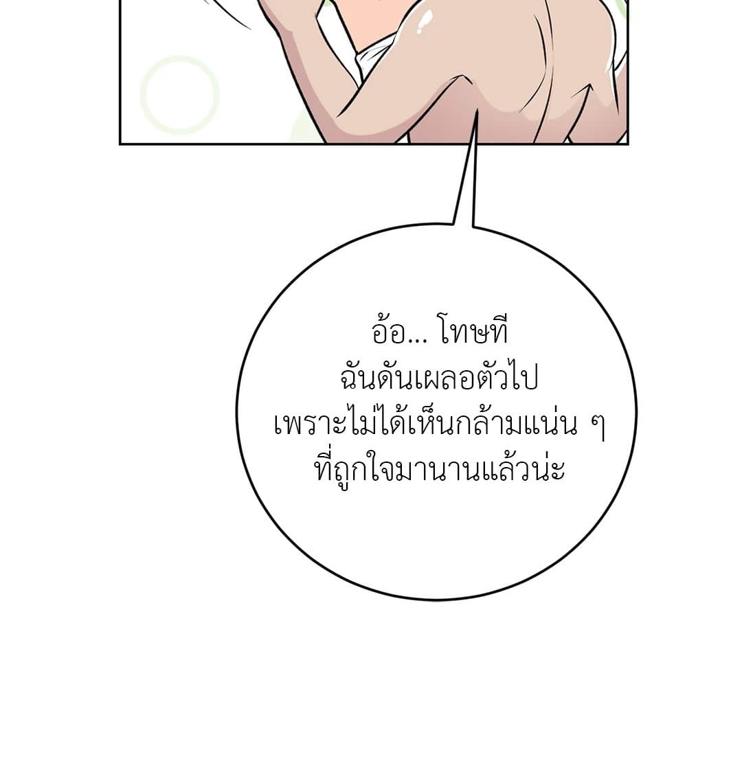 Rough Uniform ตอนที่ 2264