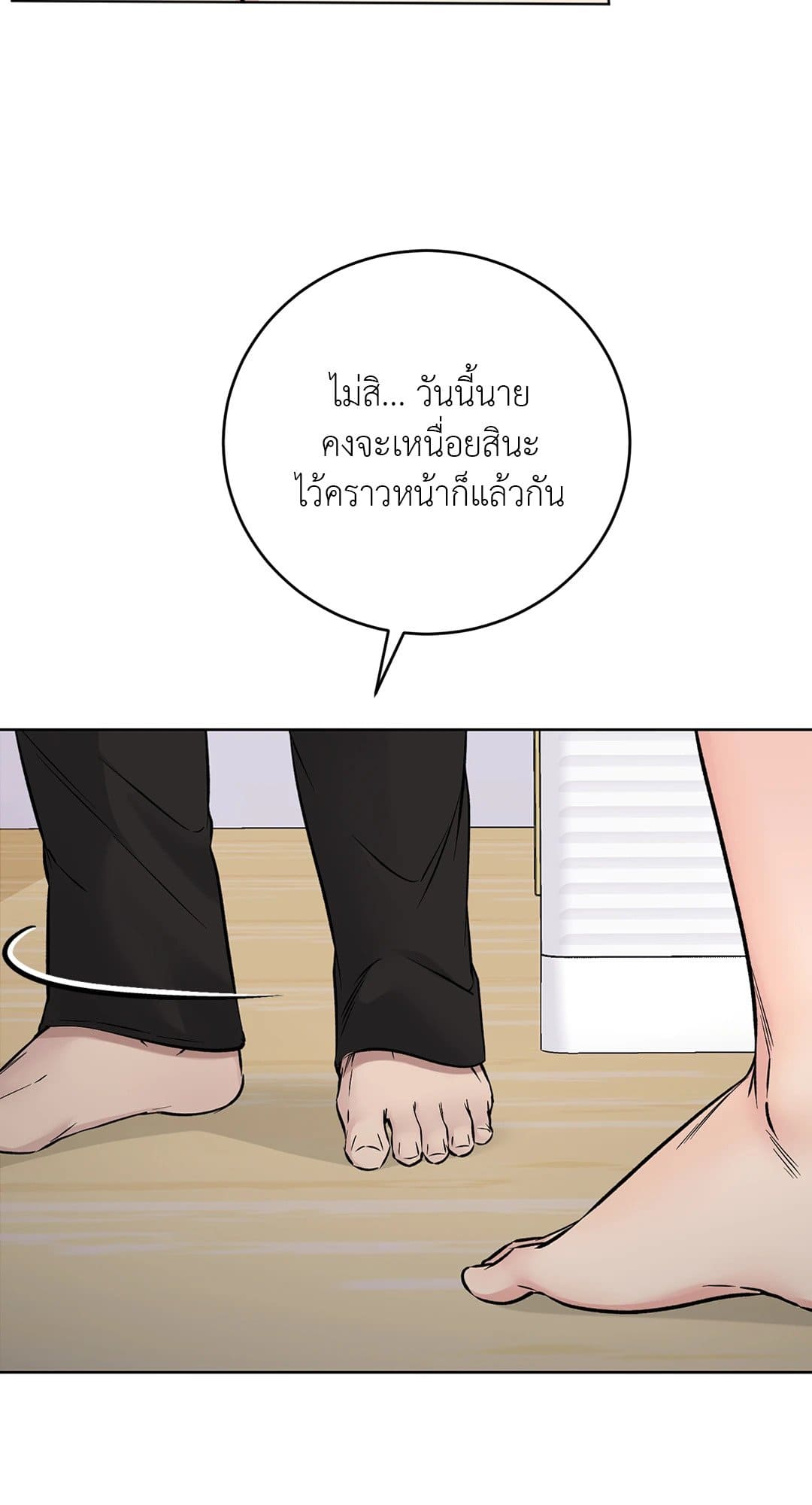 Rough Uniform ตอนที่ 2267