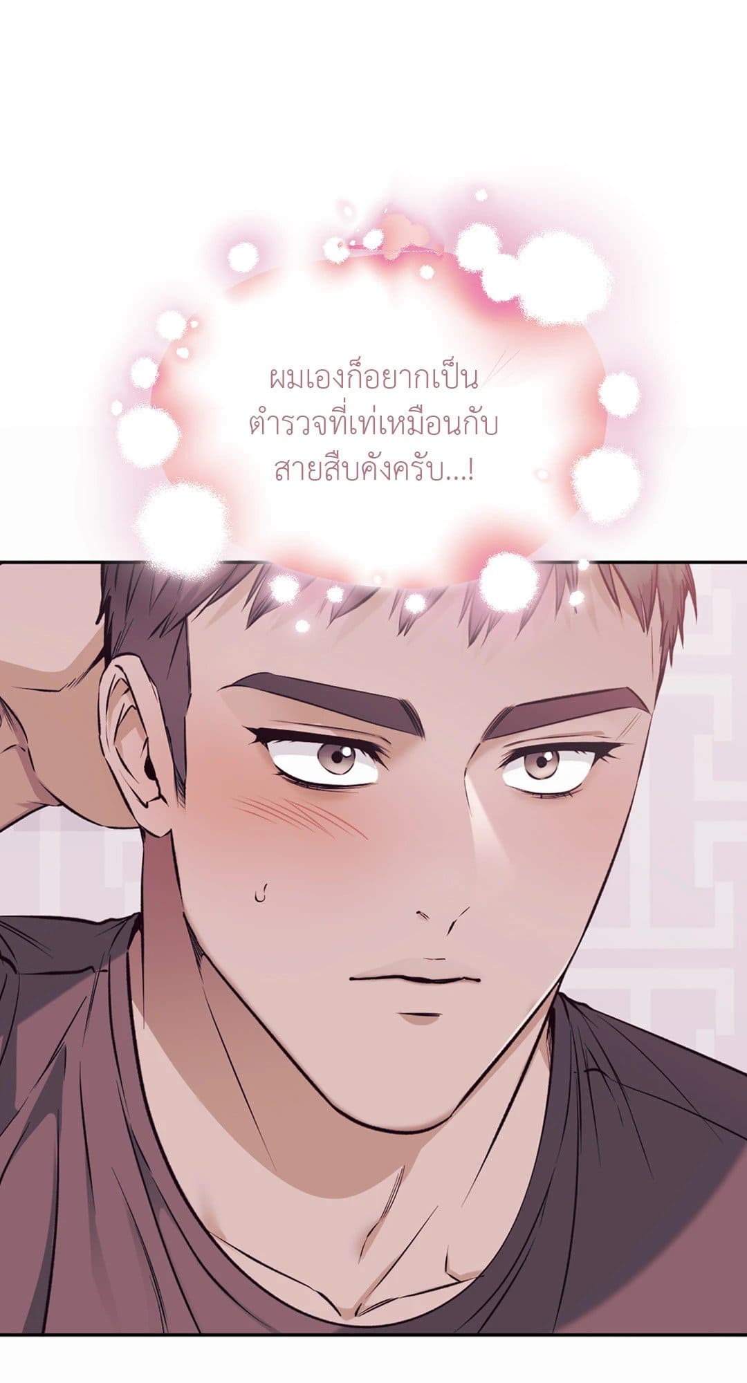 Rough Uniform ตอนที่ 2404