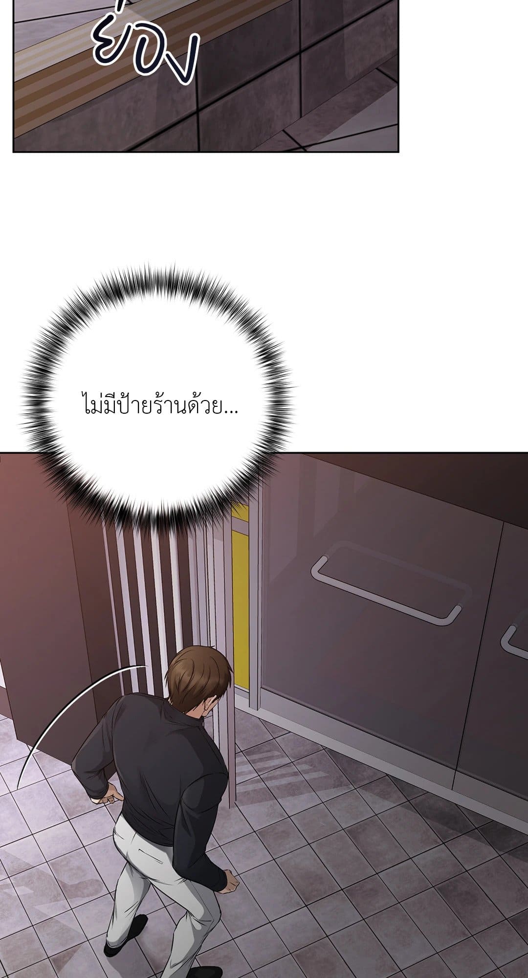 Rough Uniform ตอนที่ 2421