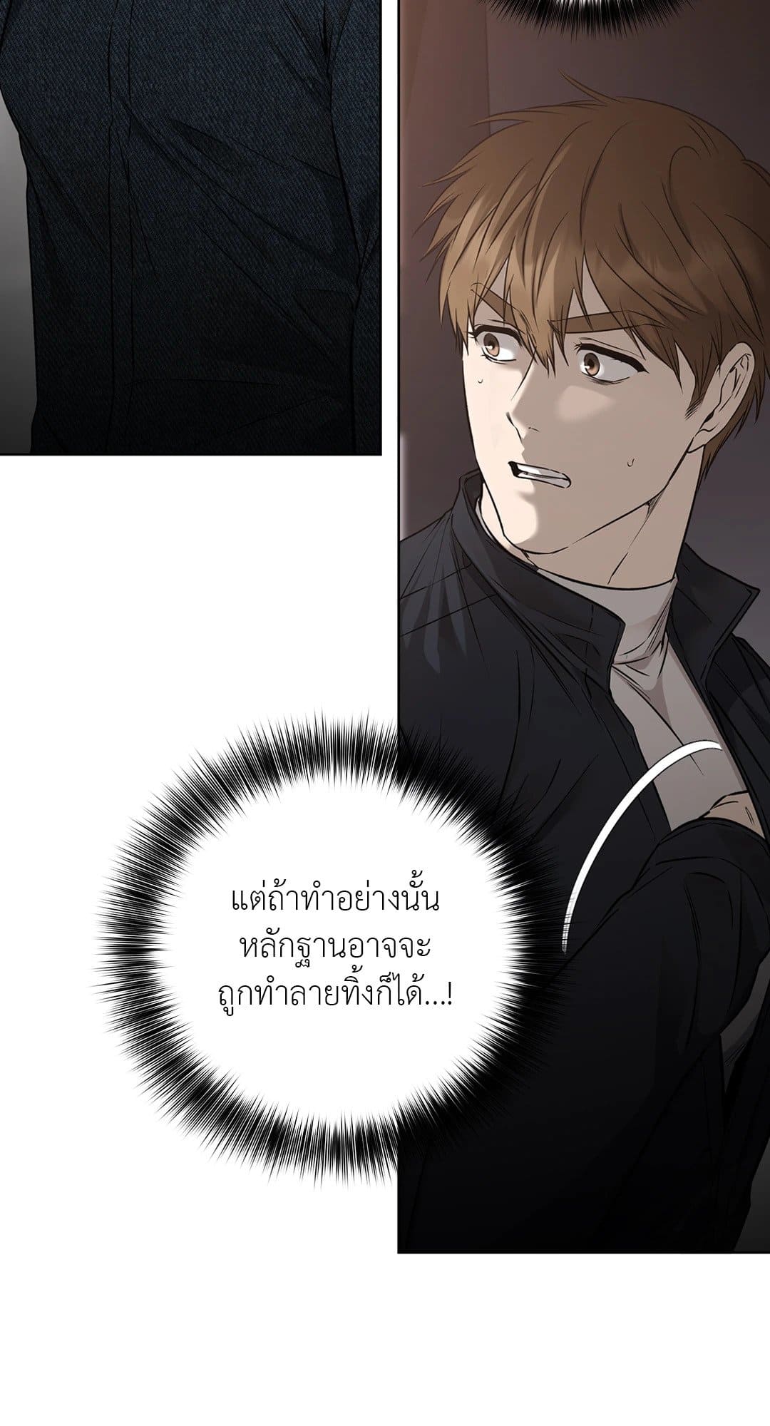 Rough Uniform ตอนที่ 2435