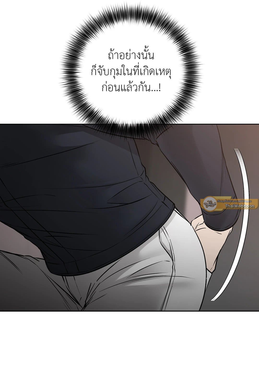 Rough Uniform ตอนที่ 2436