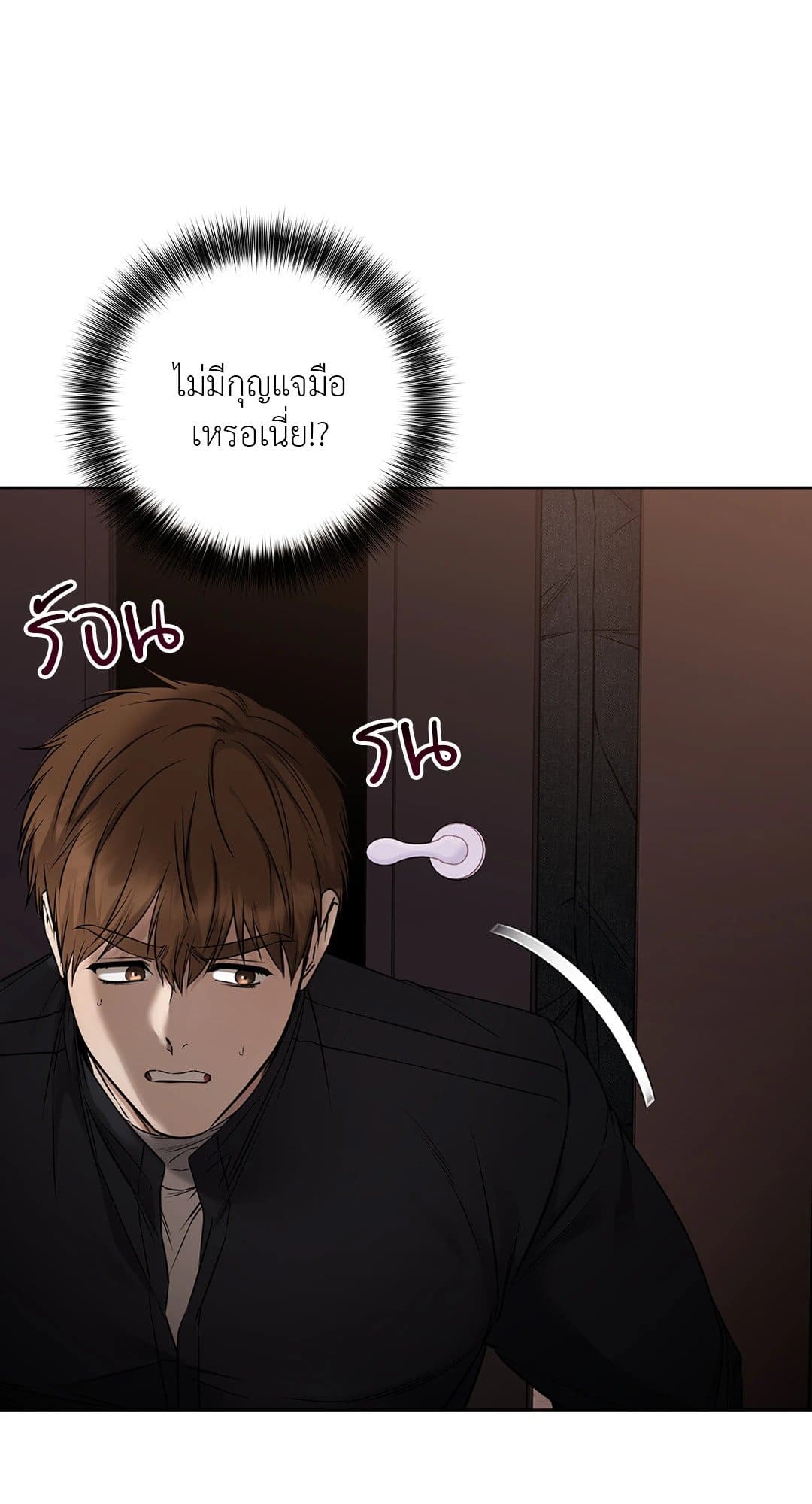 Rough Uniform ตอนที่ 2437