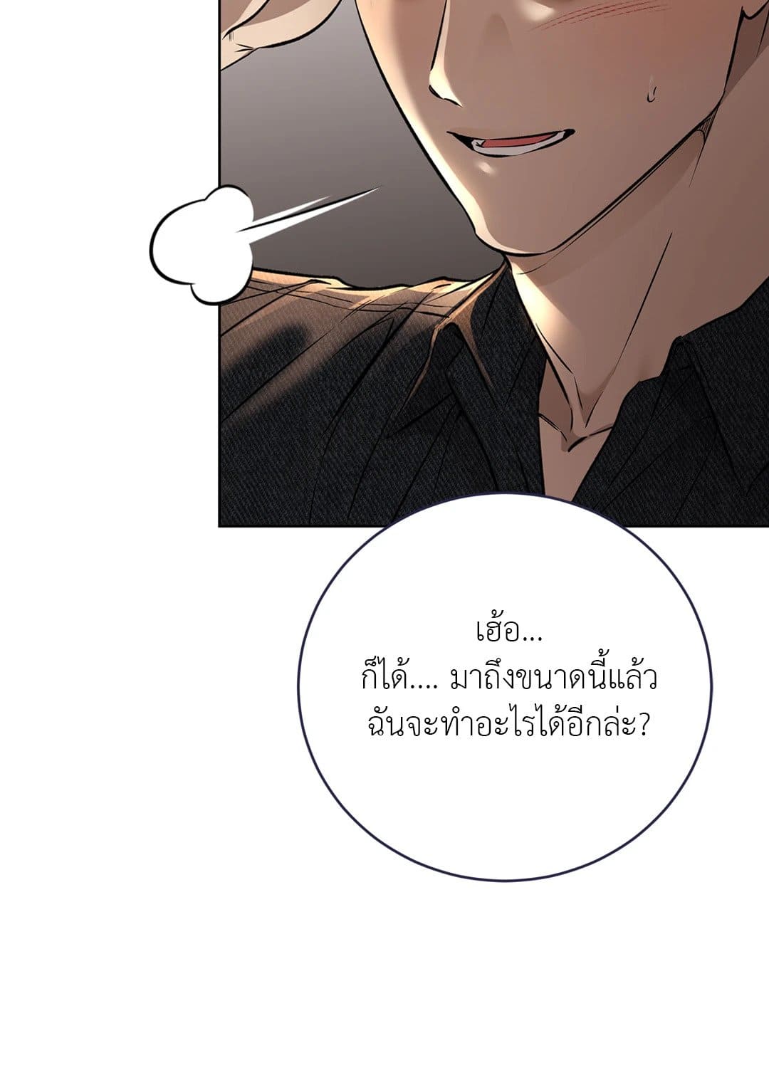 Rough Uniform ตอนที่ 2444