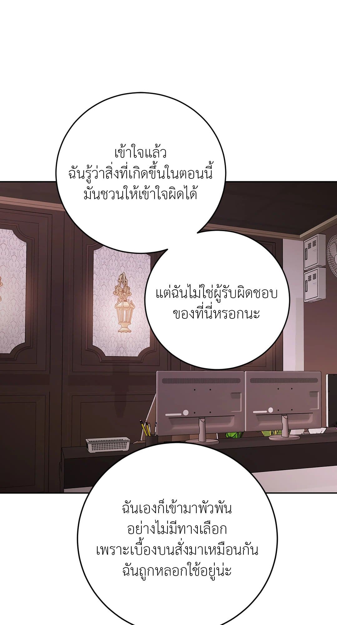 Rough Uniform ตอนที่ 2445