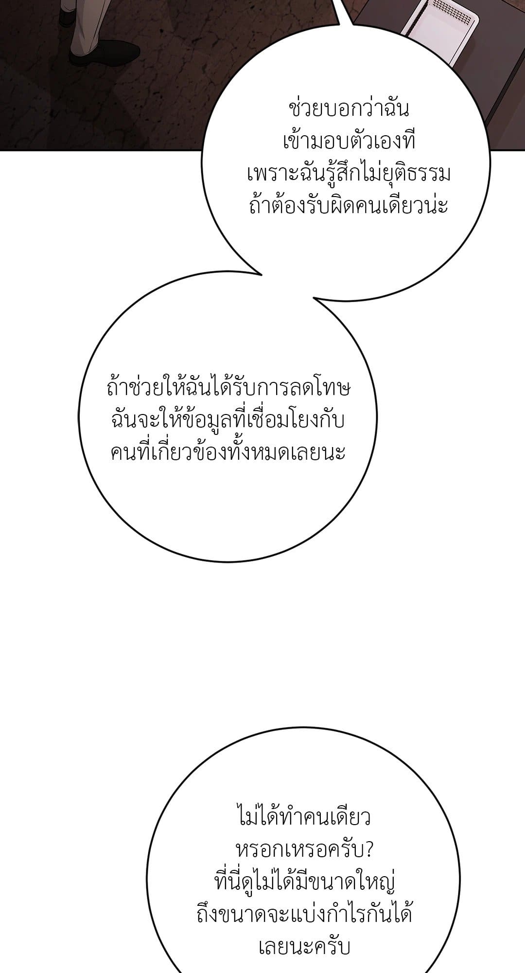 Rough Uniform ตอนที่ 2447