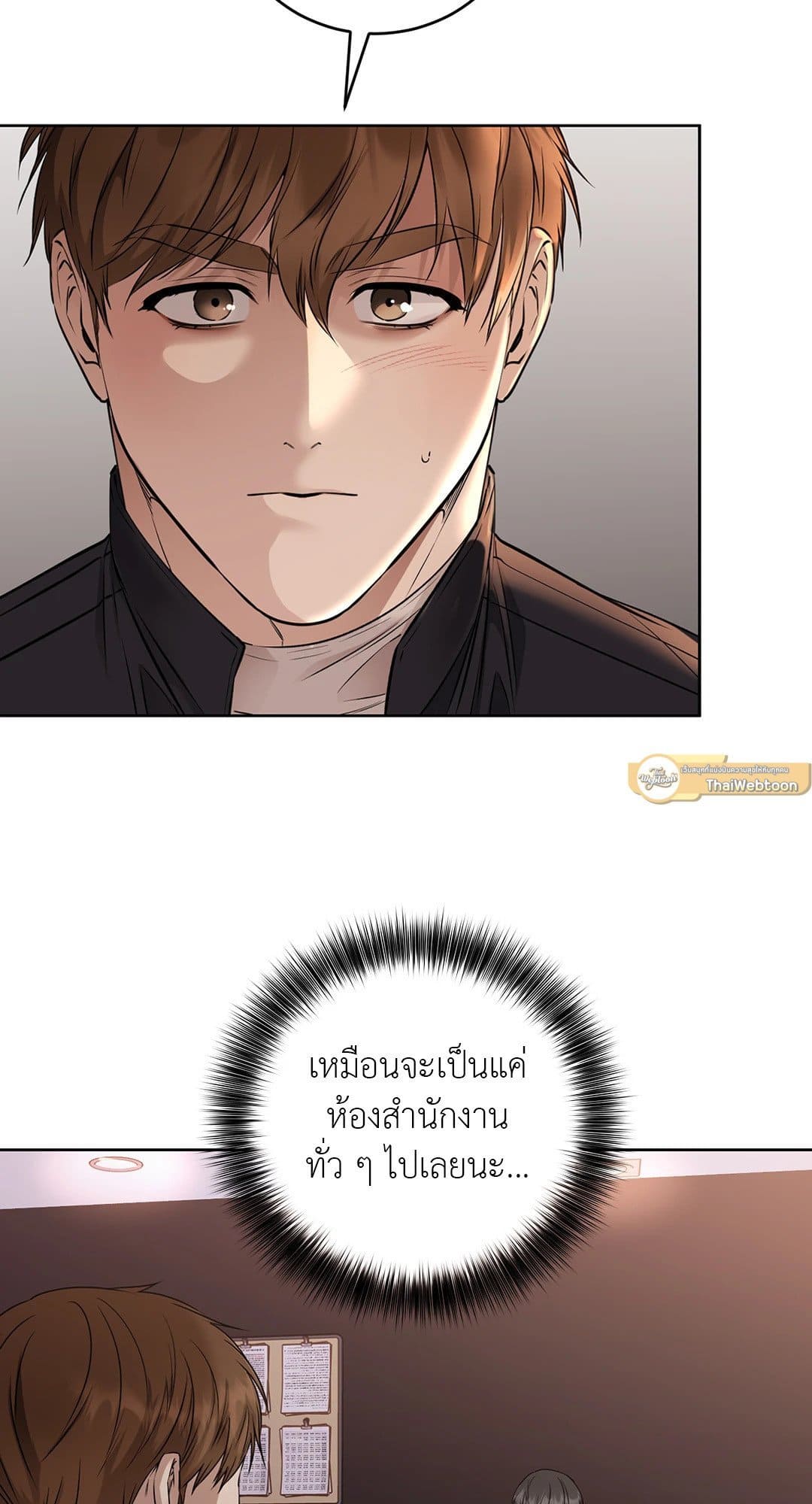 Rough Uniform ตอนที่ 2450