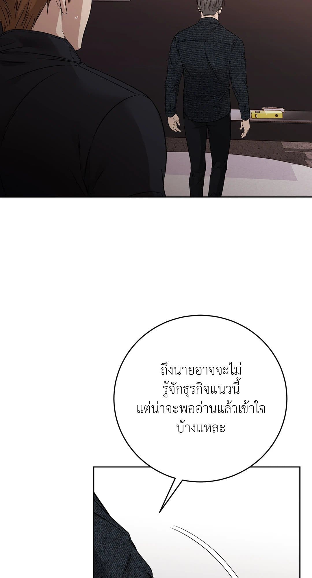 Rough Uniform ตอนที่ 2451