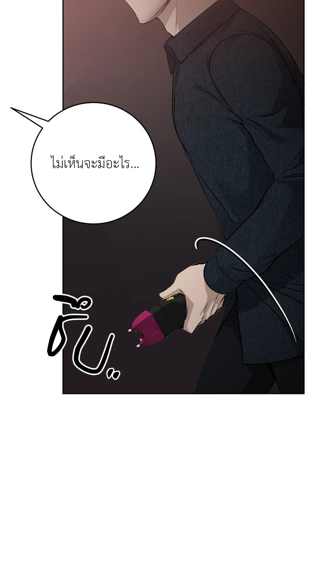 Rough Uniform ตอนที่ 2455