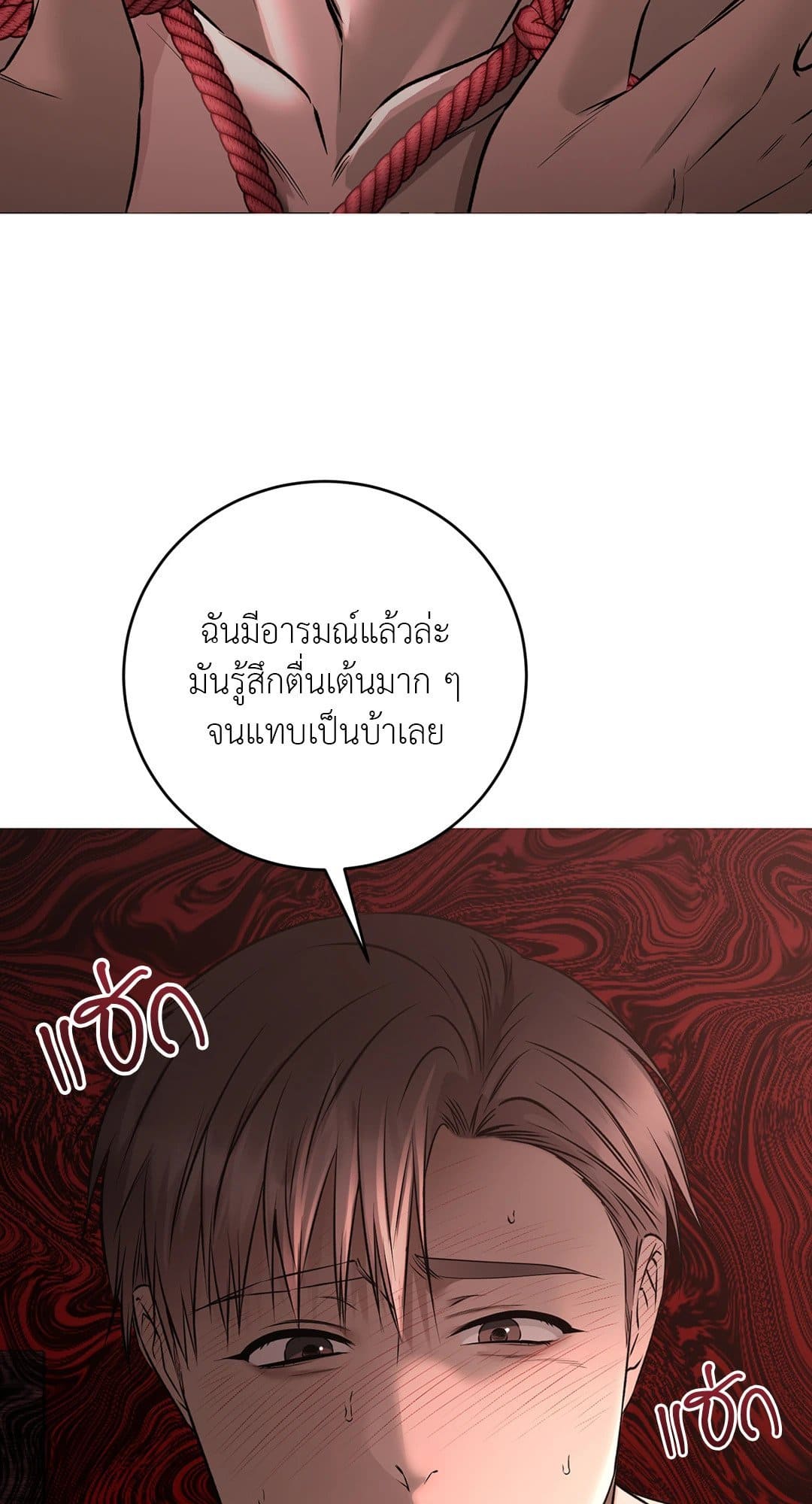 Rough Uniform ตอนที่ 2472