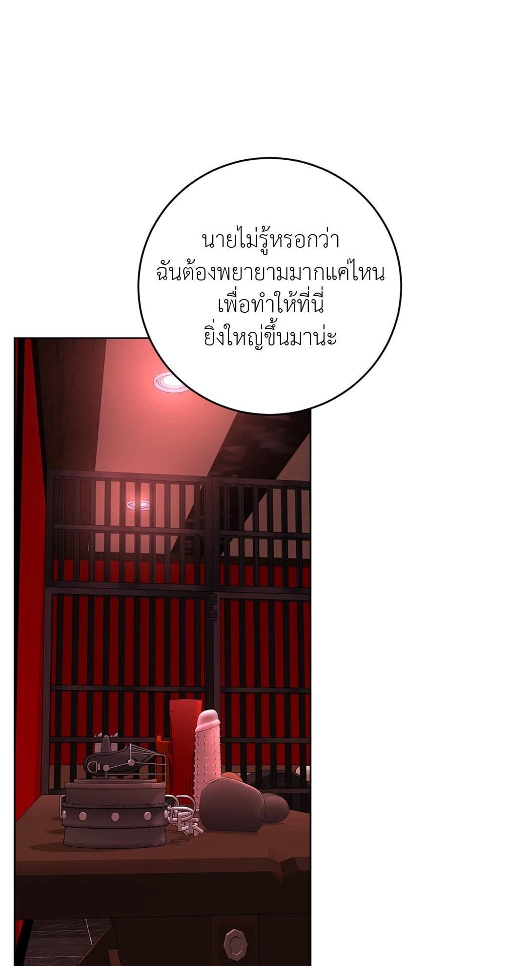 Rough Uniform ตอนที่ 2501