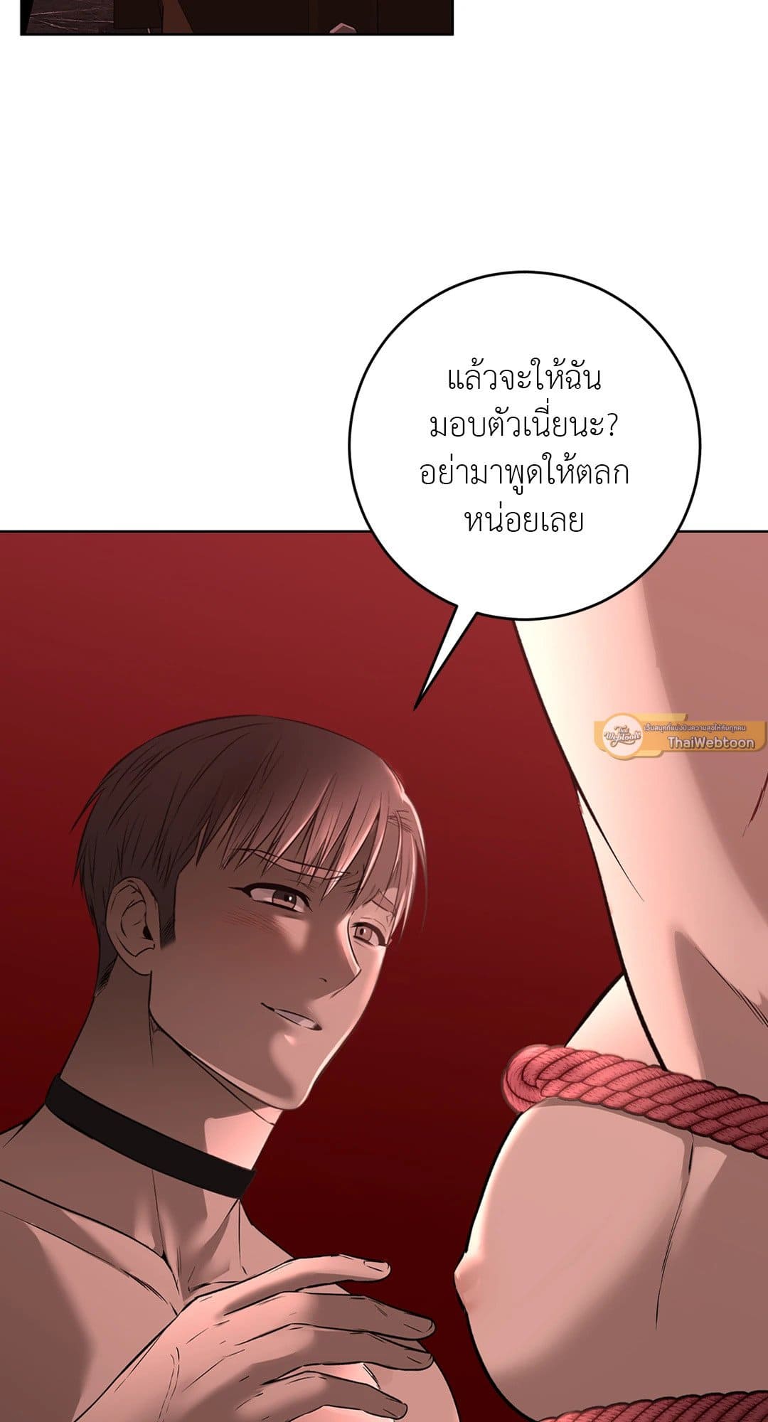 Rough Uniform ตอนที่ 2502