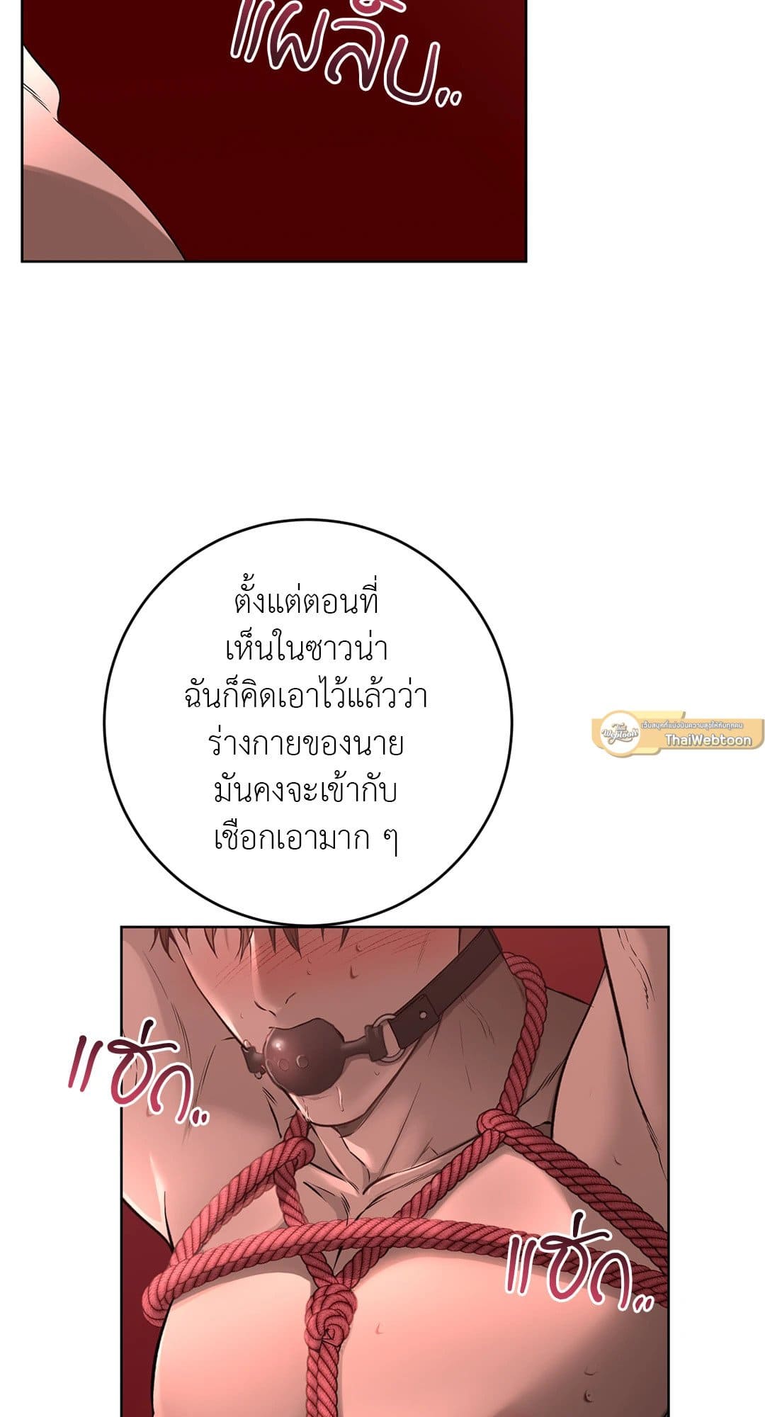 Rough Uniform ตอนที่ 2505