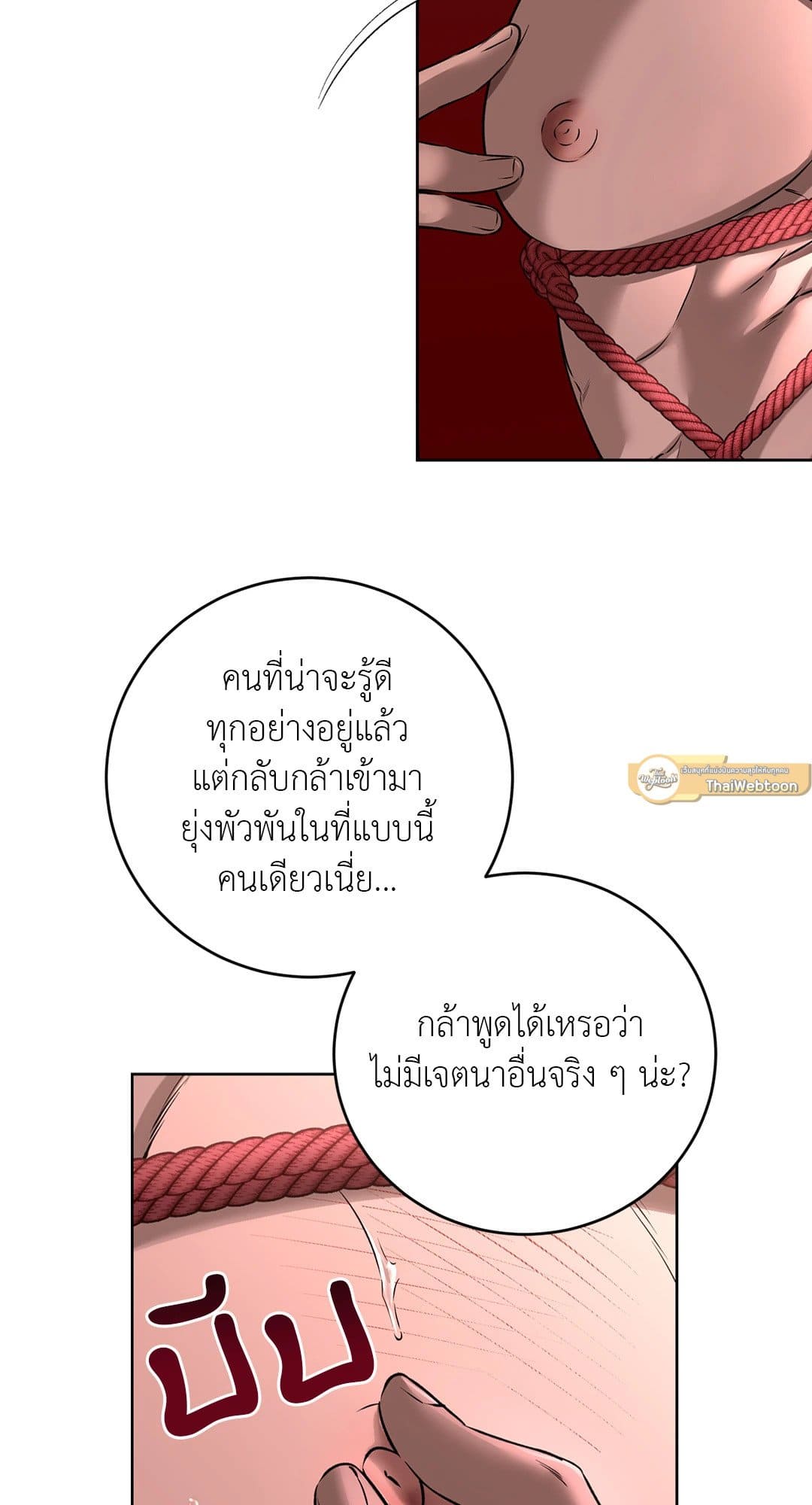 Rough Uniform ตอนที่ 2509