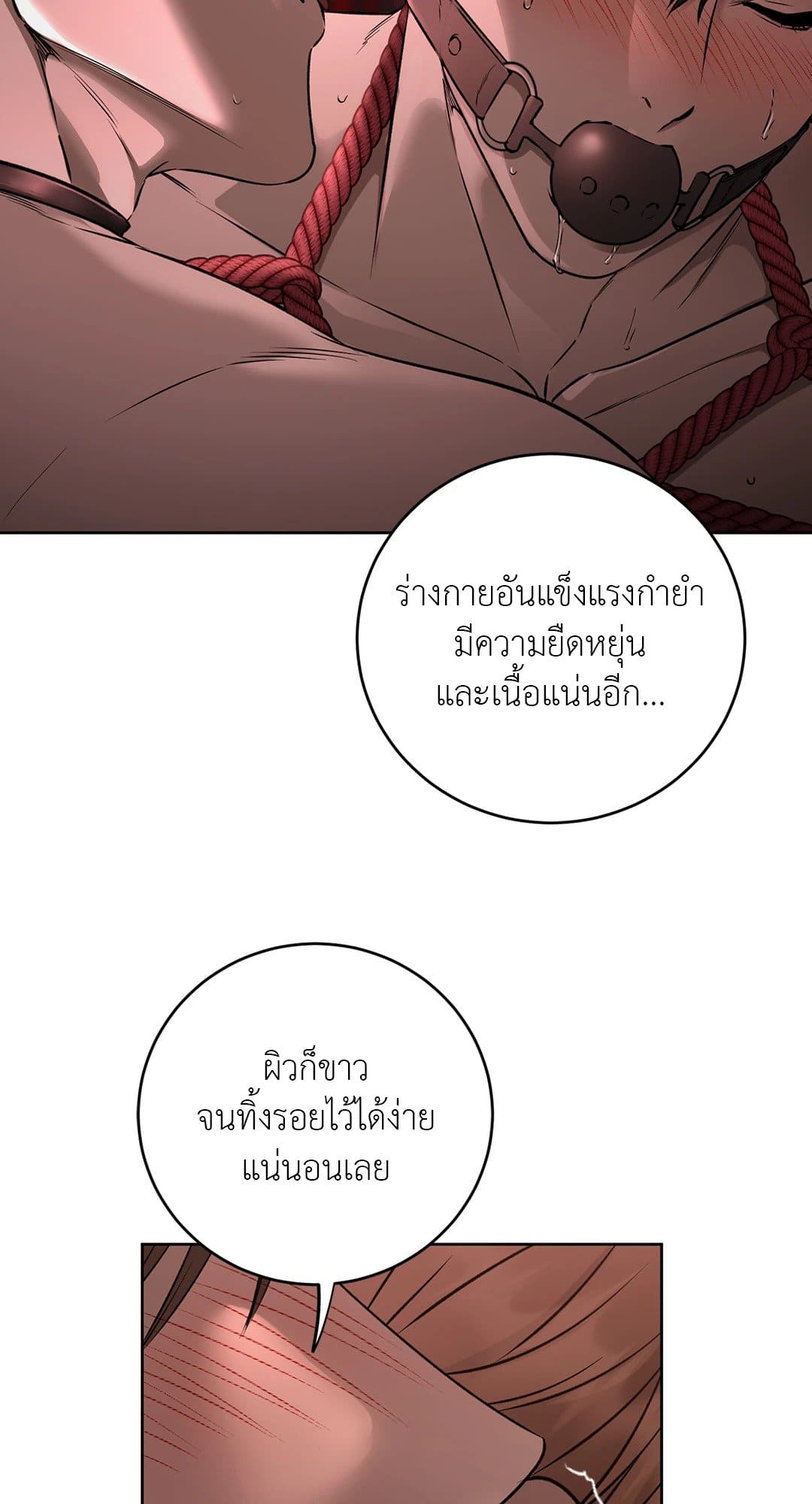 Rough Uniform ตอนที่ 2511