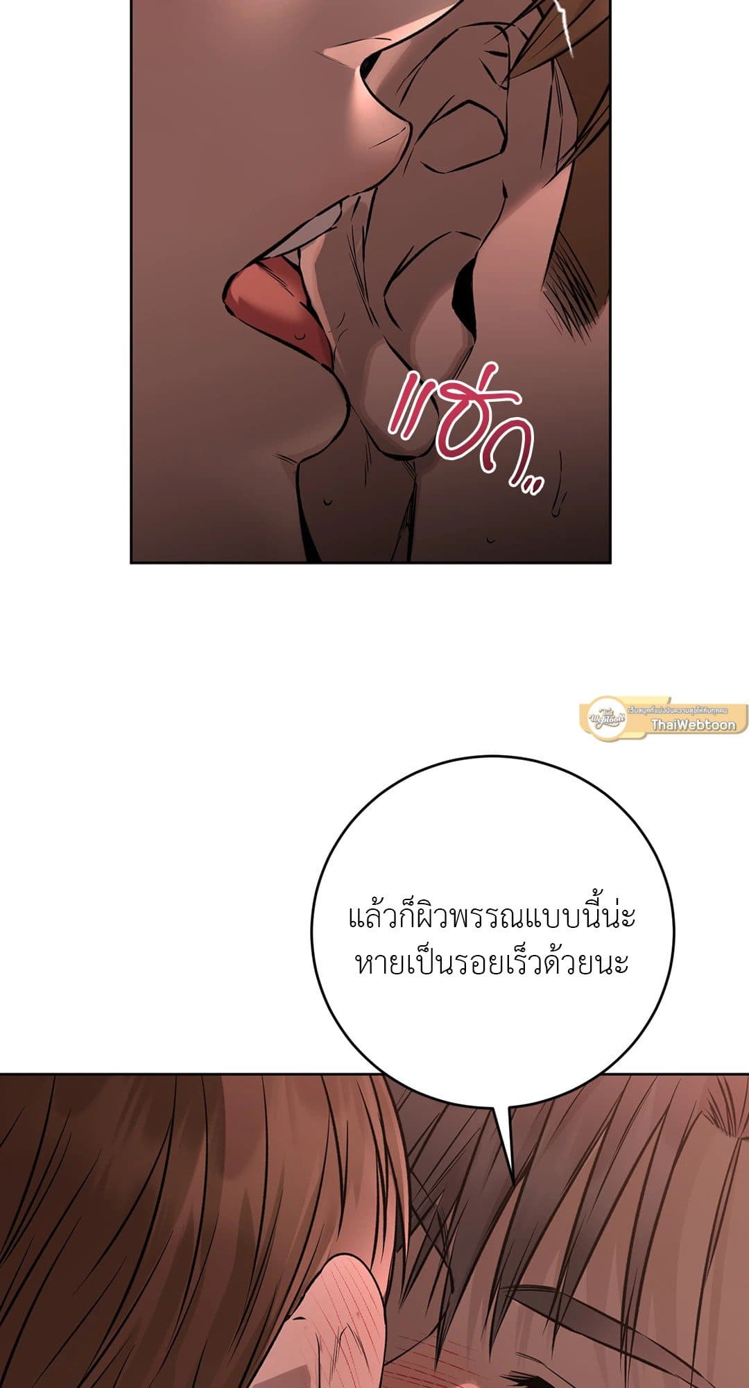 Rough Uniform ตอนที่ 2512