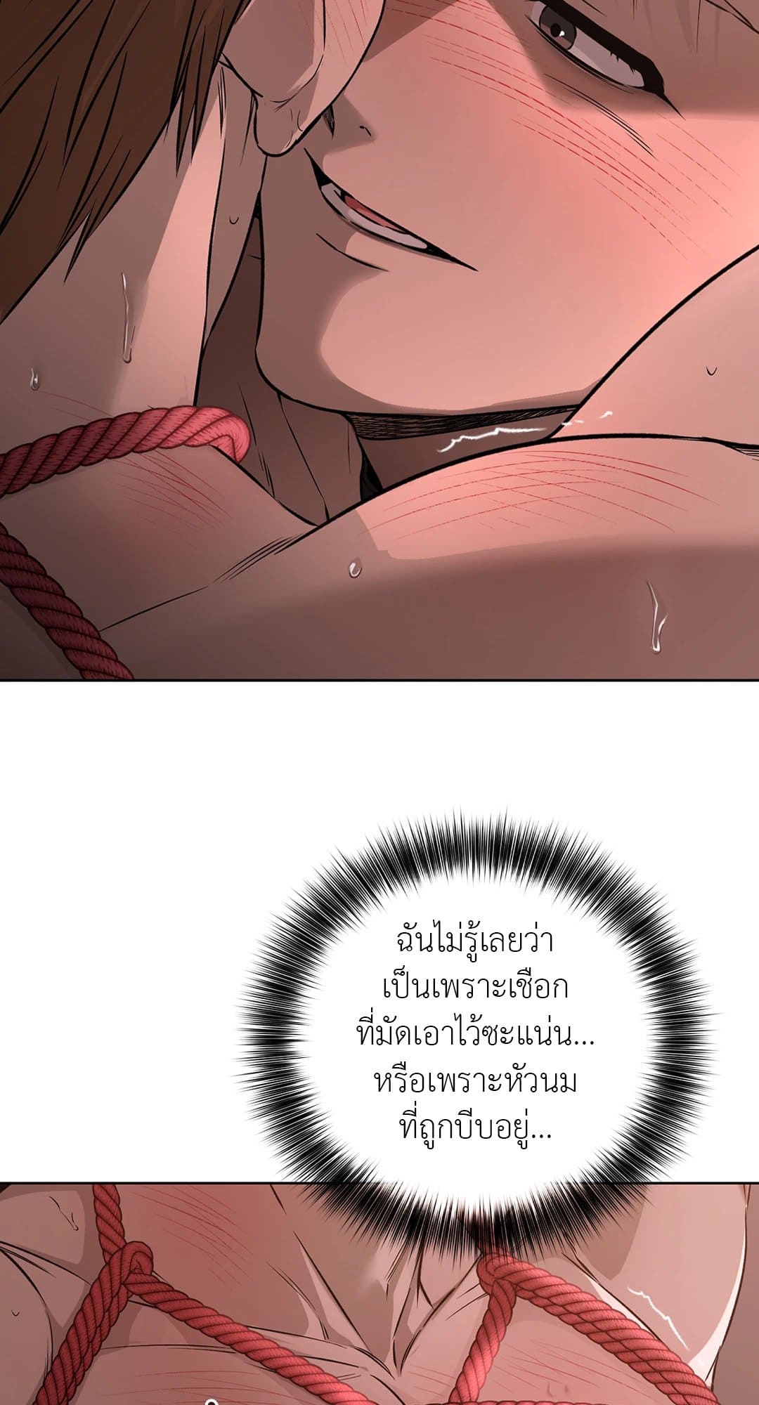 Rough Uniform ตอนที่ 2513