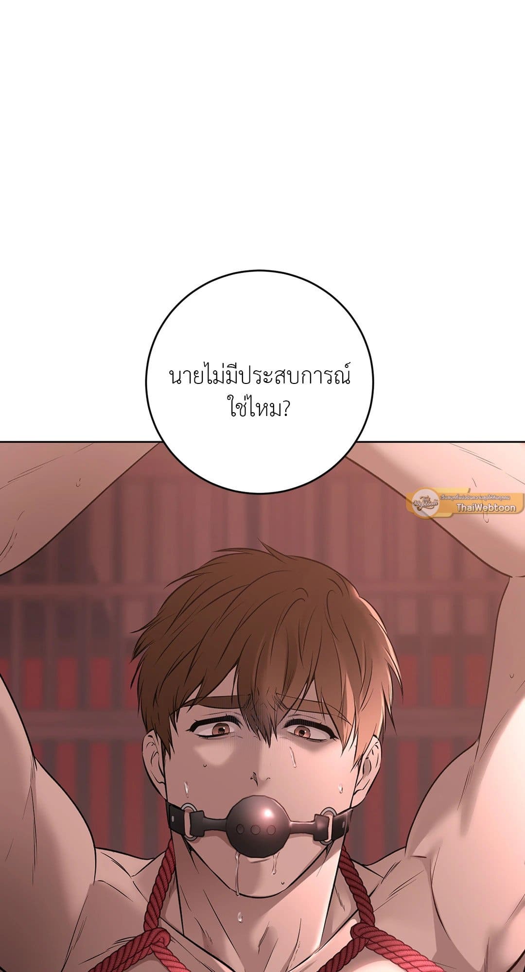 Rough Uniform ตอนที่ 2526