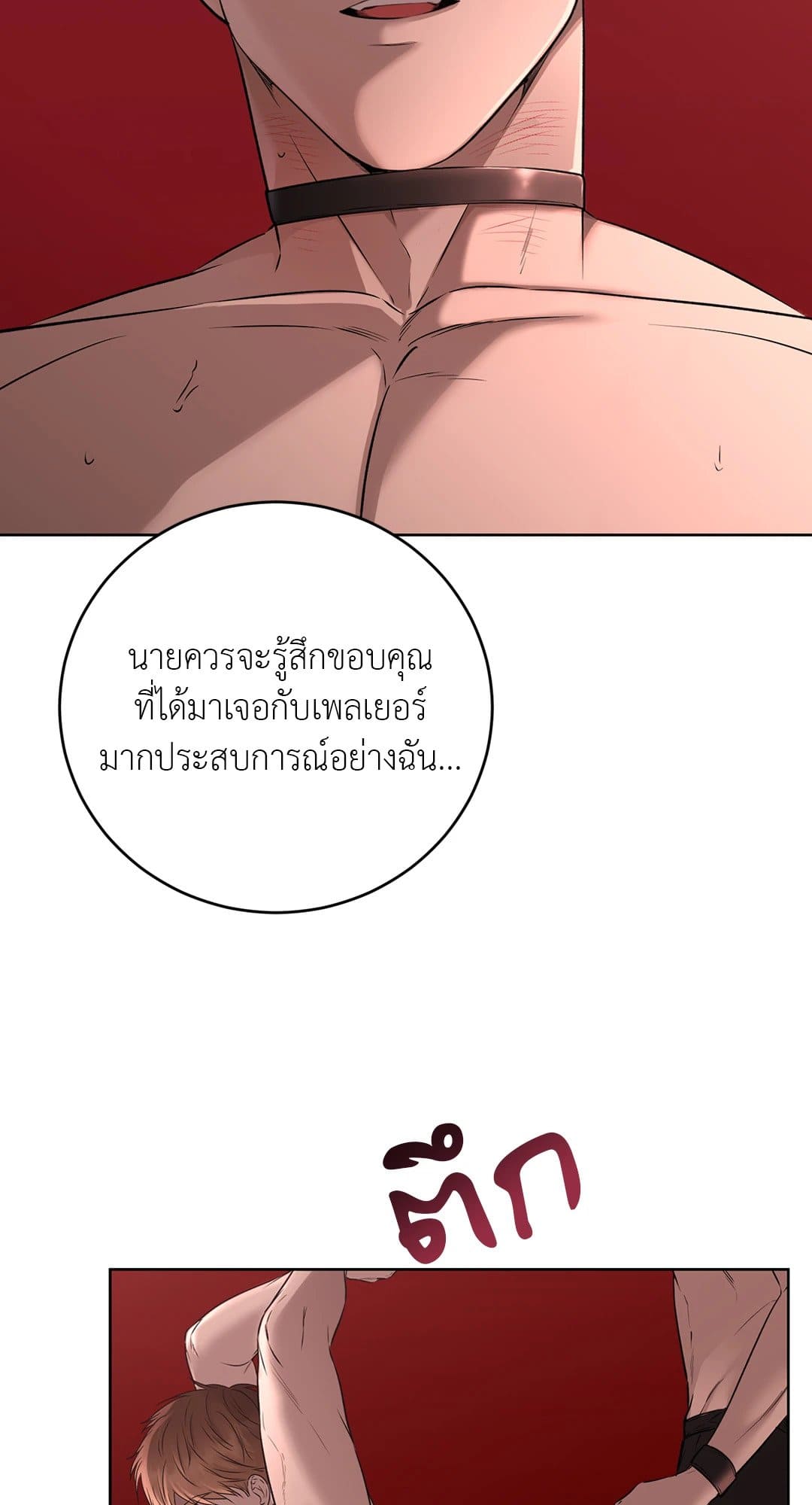 Rough Uniform ตอนที่ 2528