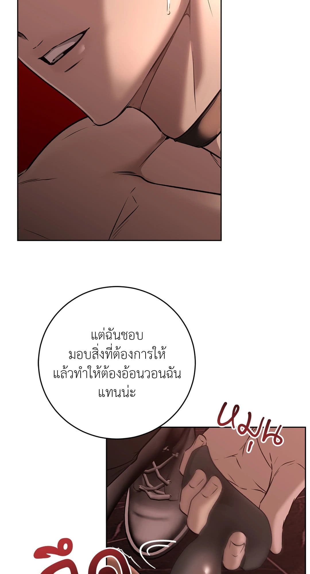 Rough Uniform ตอนที่ 2536