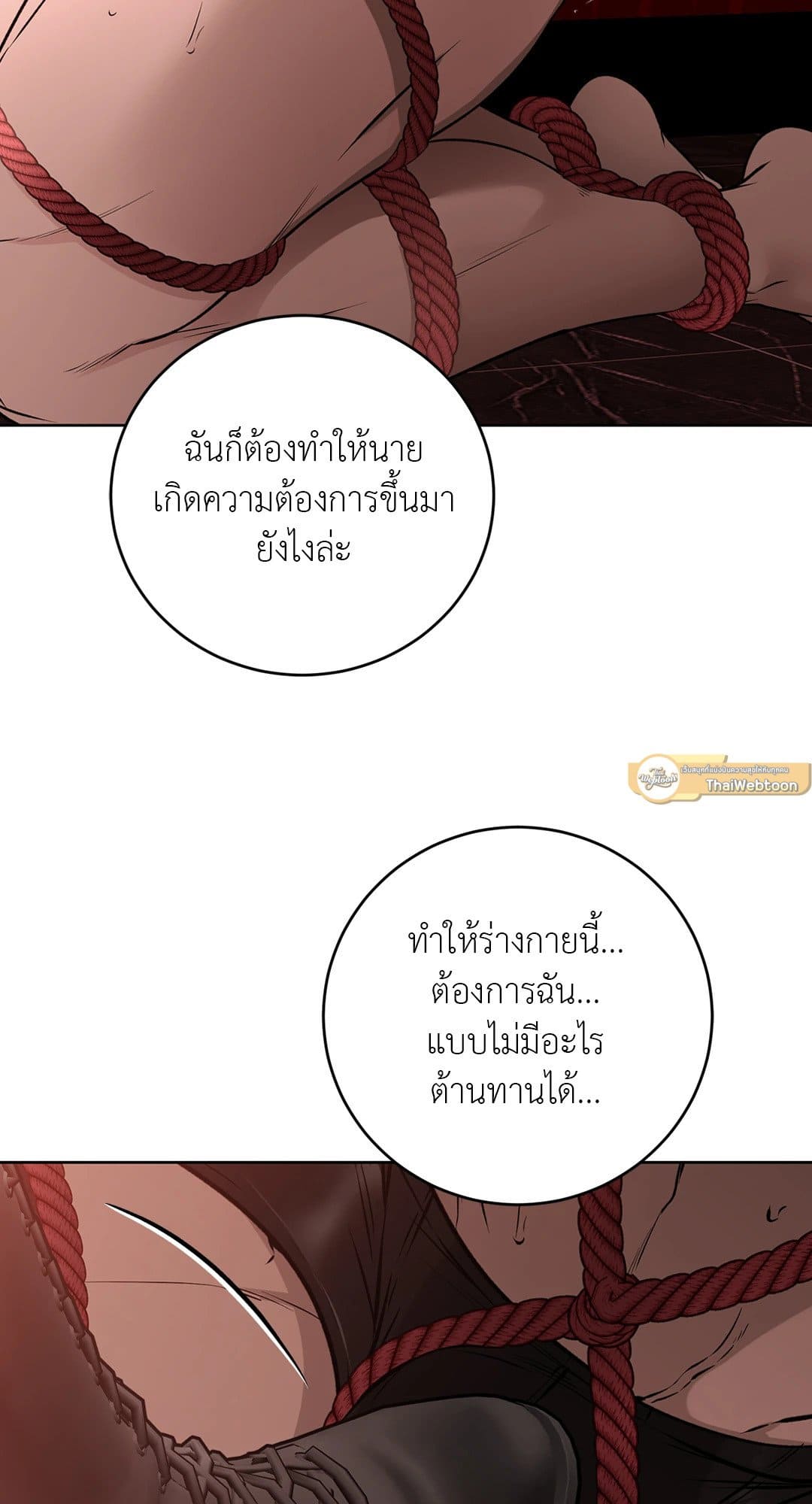 Rough Uniform ตอนที่ 2543