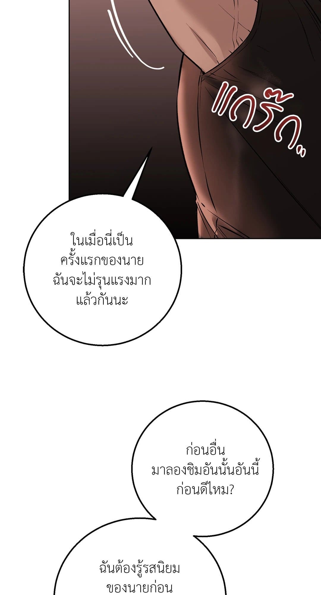 Rough Uniform ตอนที่ 2547