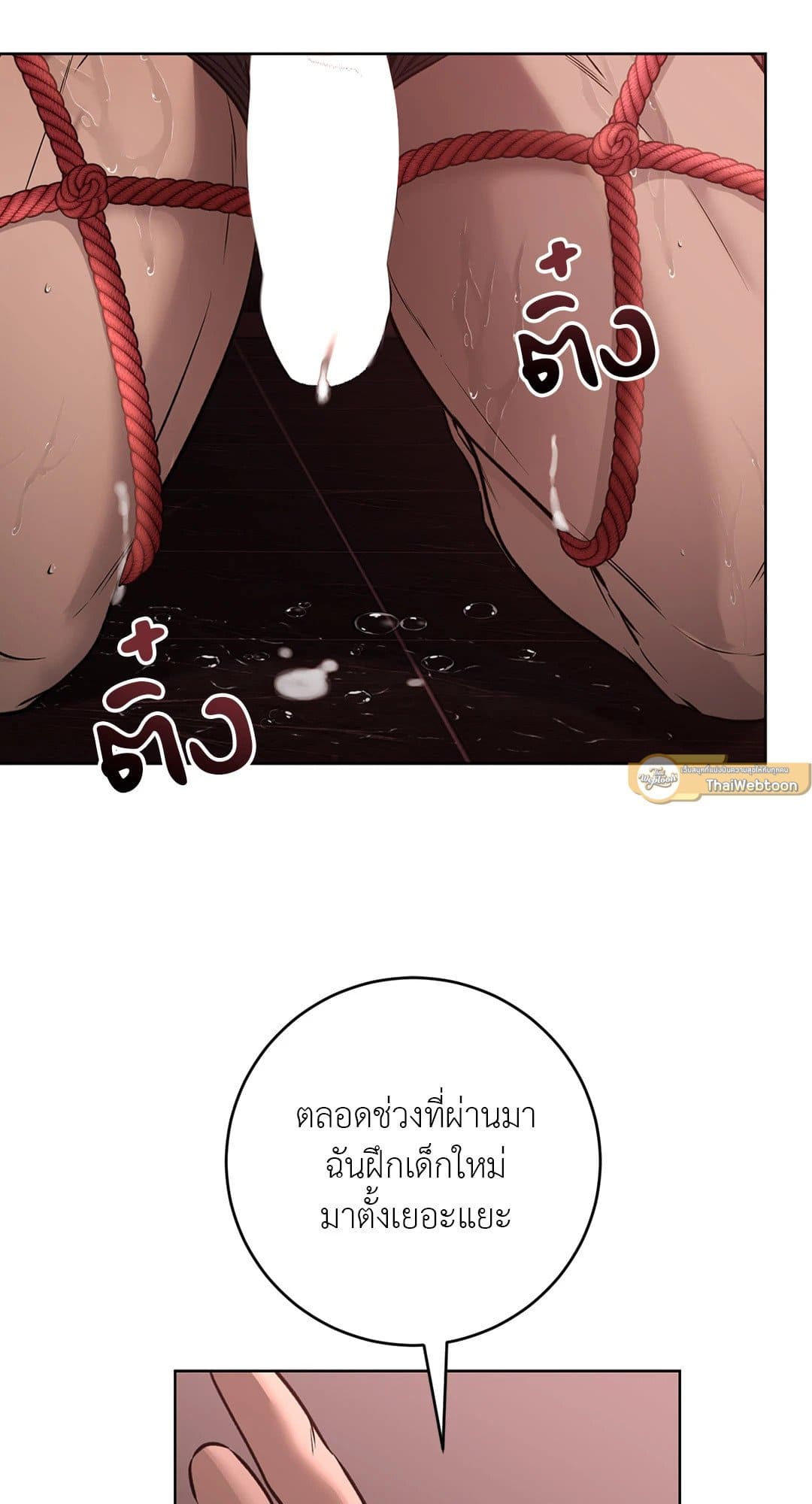 Rough Uniform ตอนที่ 2605