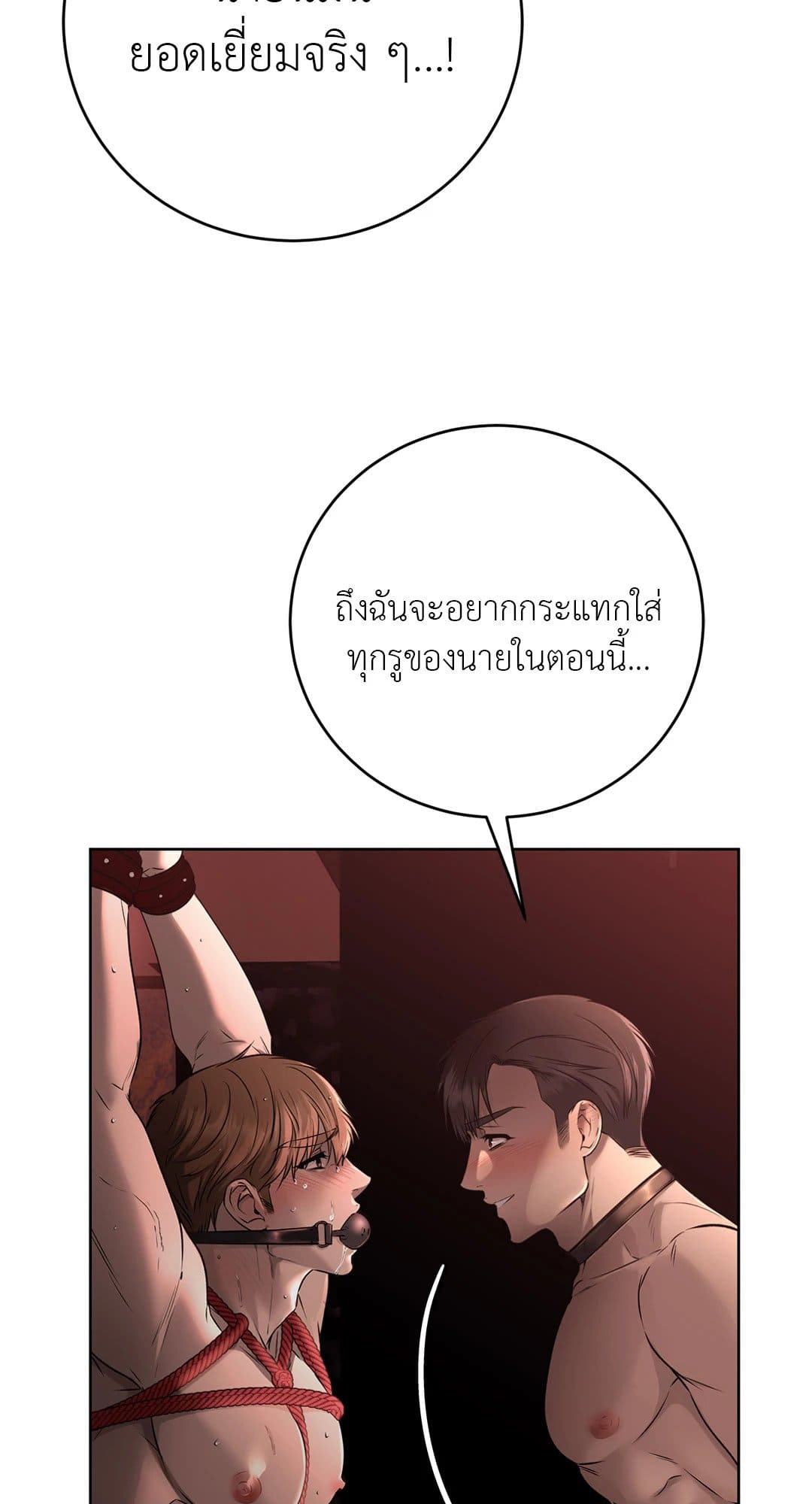 Rough Uniform ตอนที่ 2608