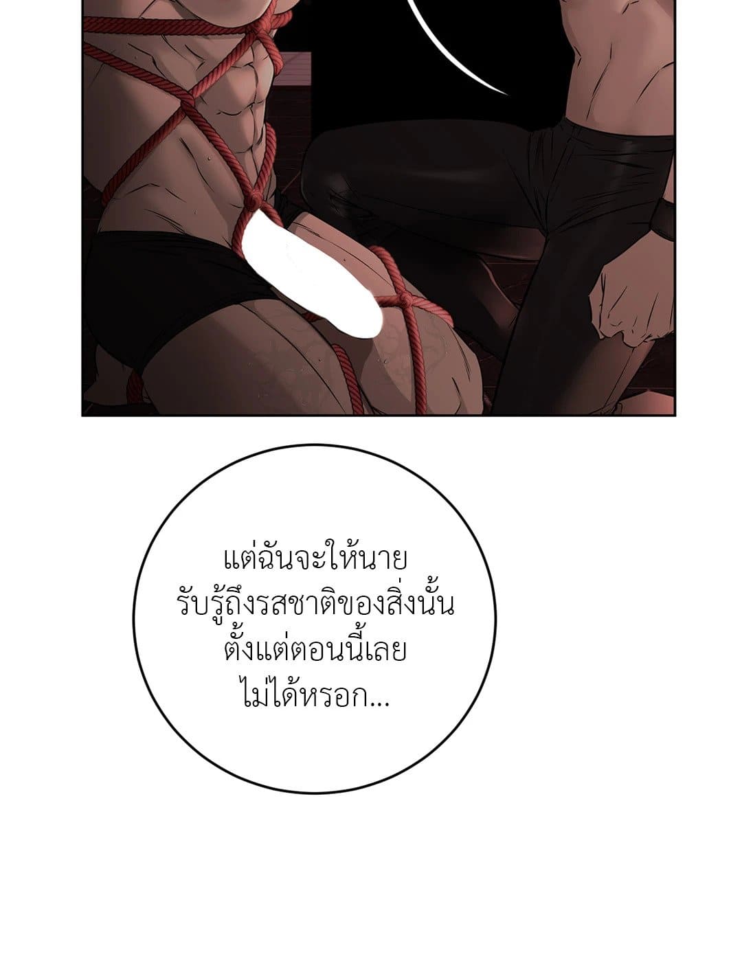 Rough Uniform ตอนที่ 2609