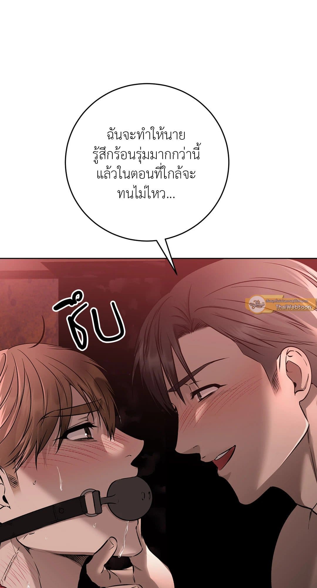 Rough Uniform ตอนที่ 2610