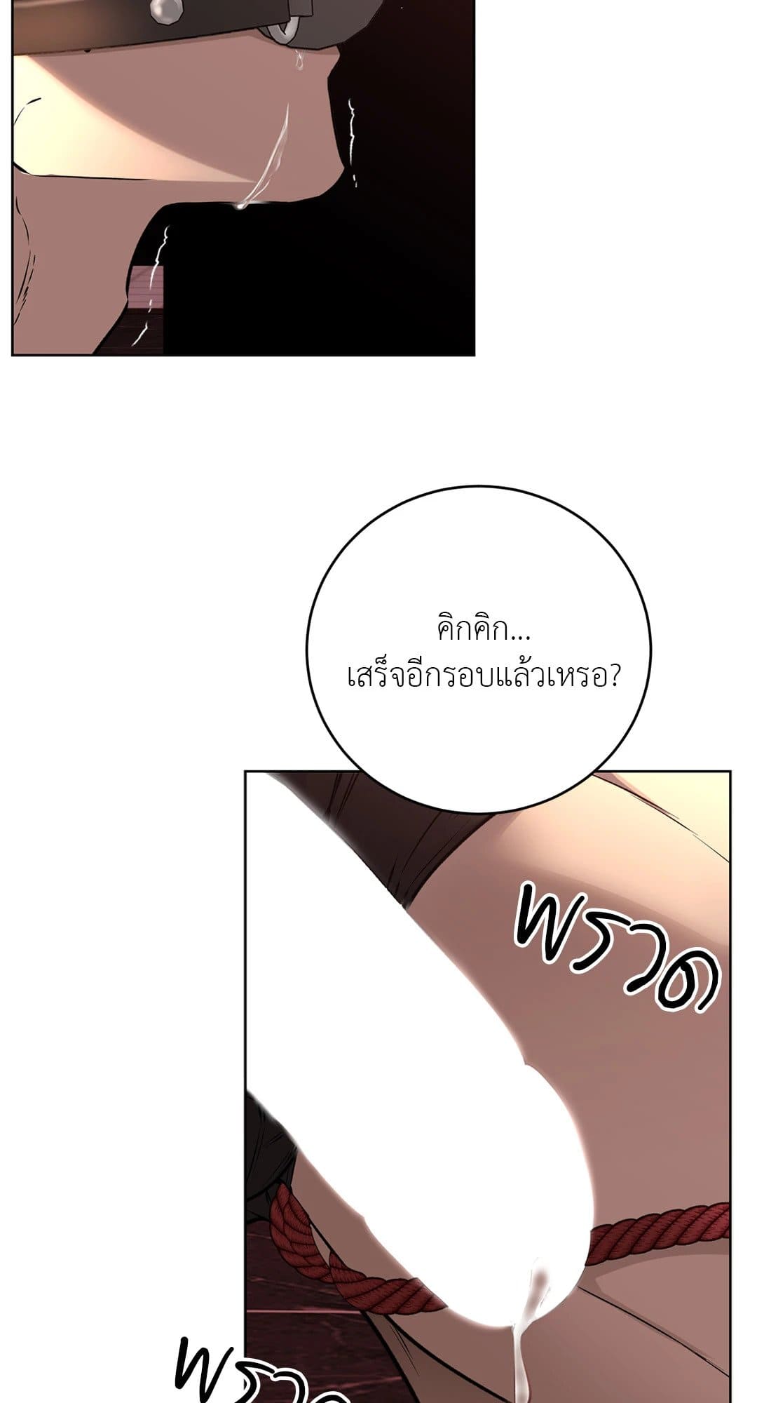 Rough Uniform ตอนที่ 2617