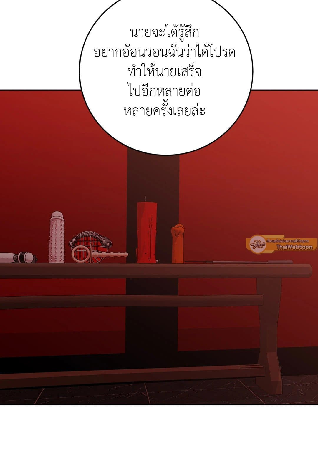 Rough Uniform ตอนที่ 2626