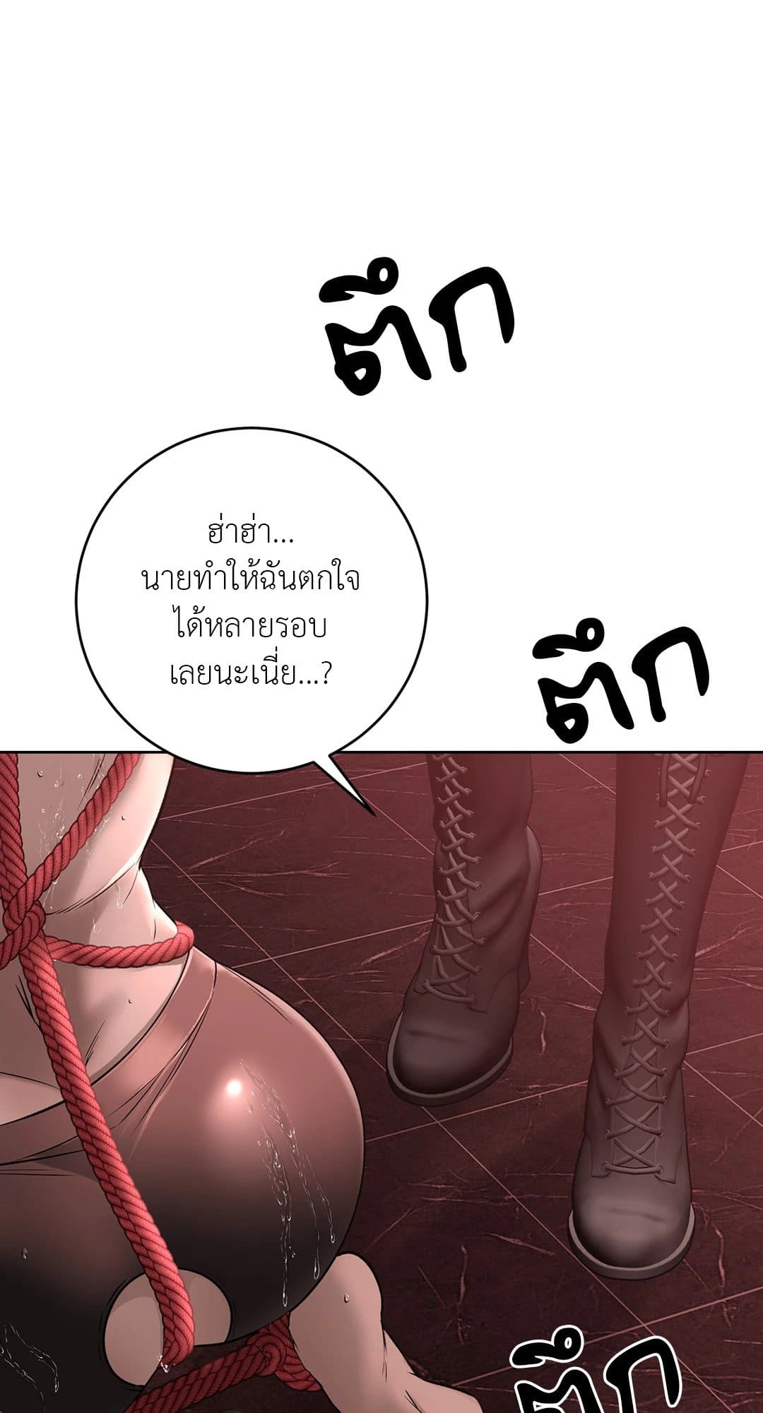 Rough Uniform ตอนที่ 2644