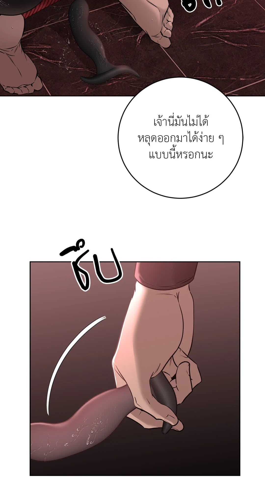 Rough Uniform ตอนที่ 2645