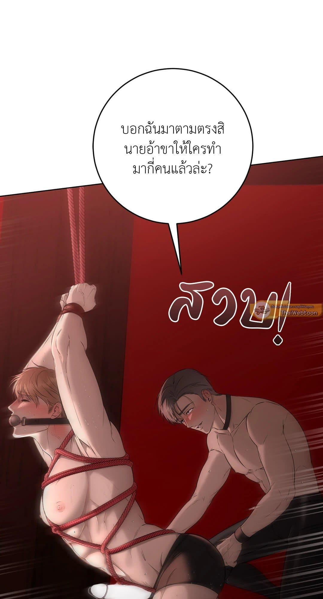 Rough Uniform ตอนที่ 2651