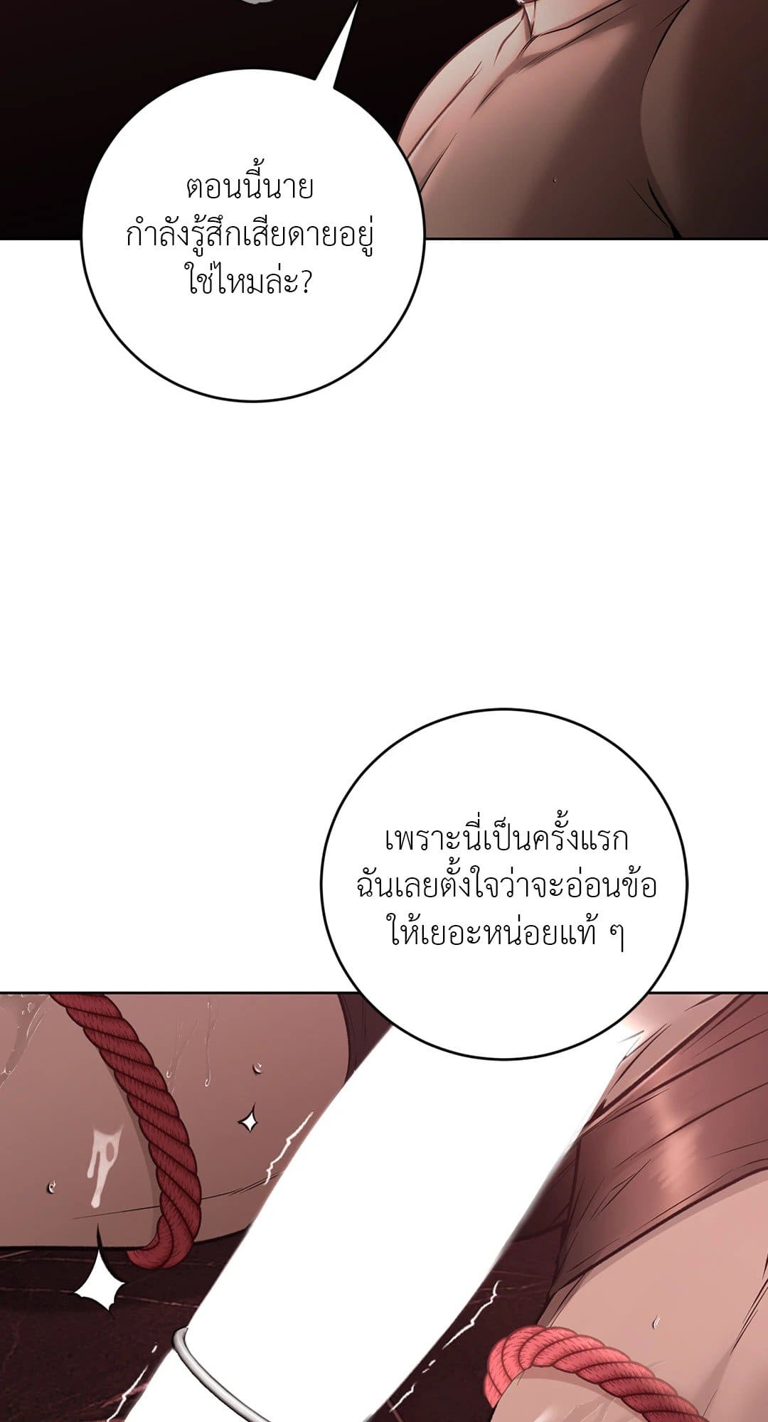 Rough Uniform ตอนที่ 2662