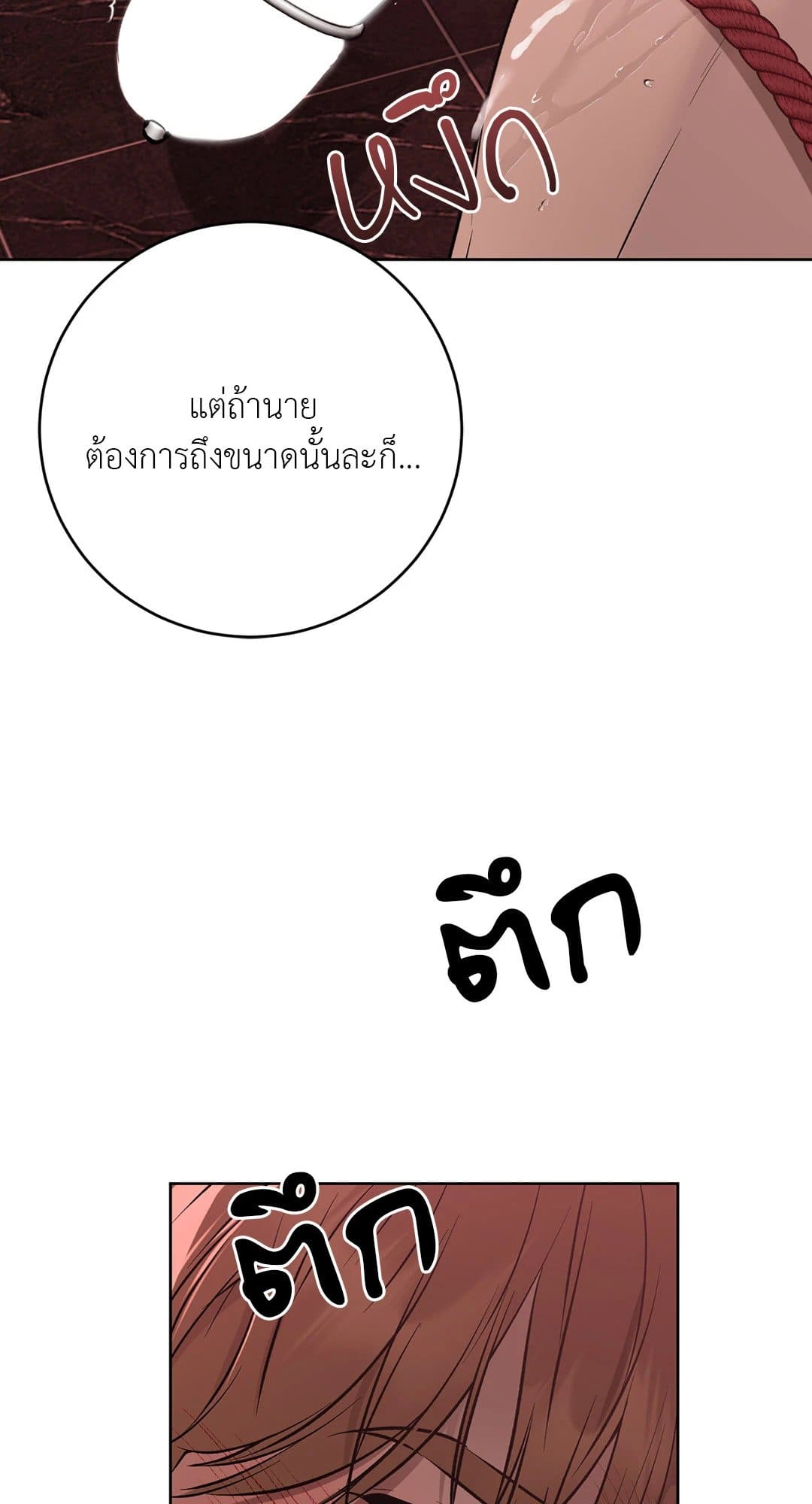 Rough Uniform ตอนที่ 2663