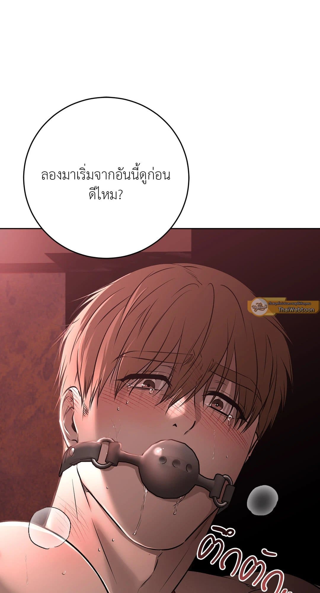 Rough Uniform ตอนที่ 2667