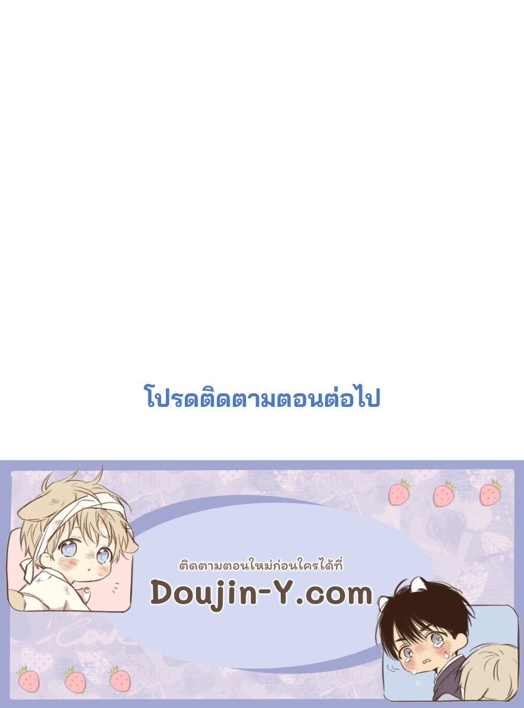 Rough Uniform ตอนที่ 2670