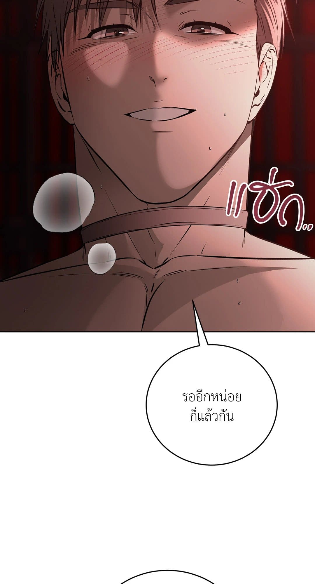 Rough Uniform ตอนที่ 2770