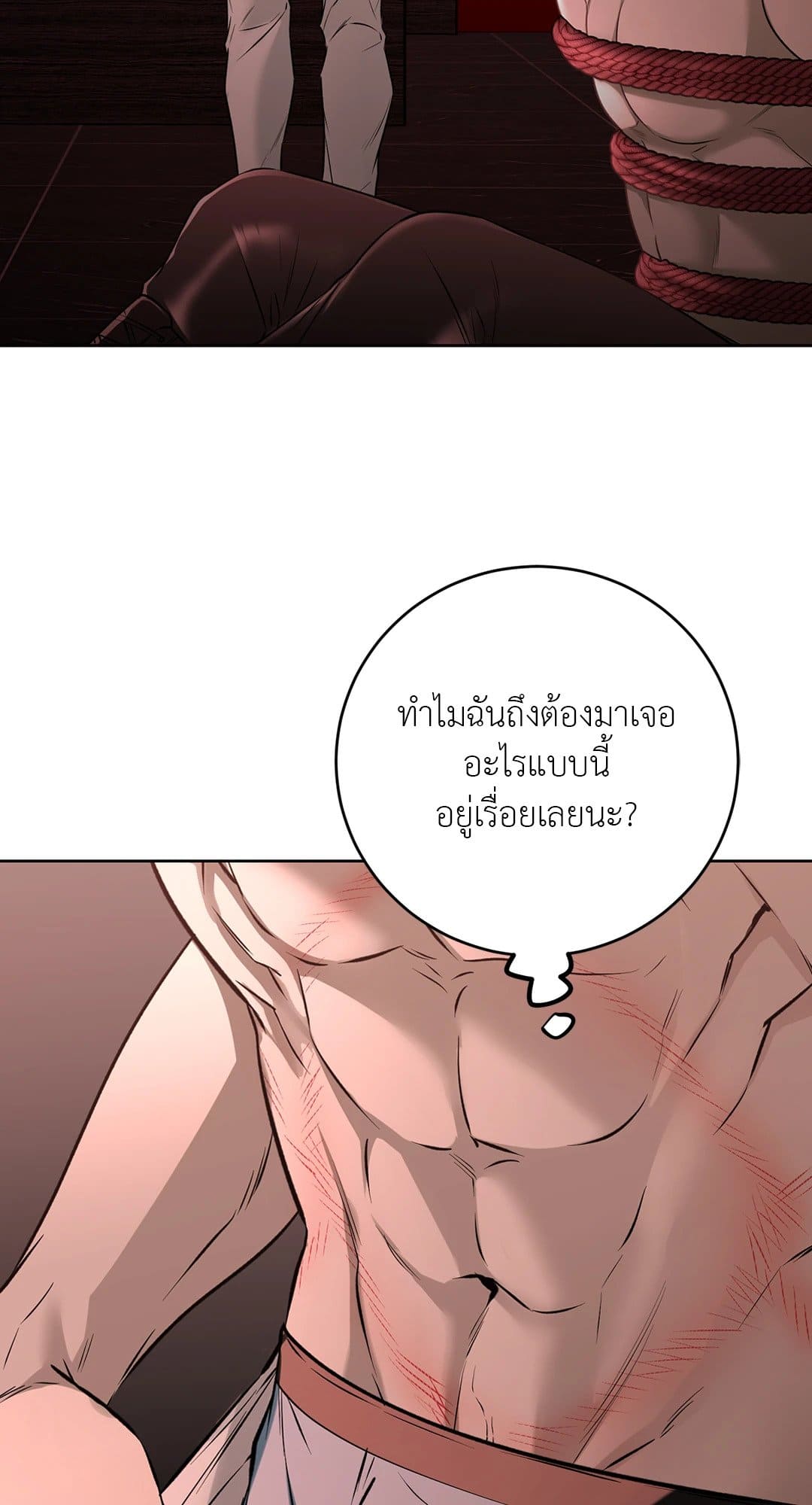 Rough Uniform ตอนที่ 2820