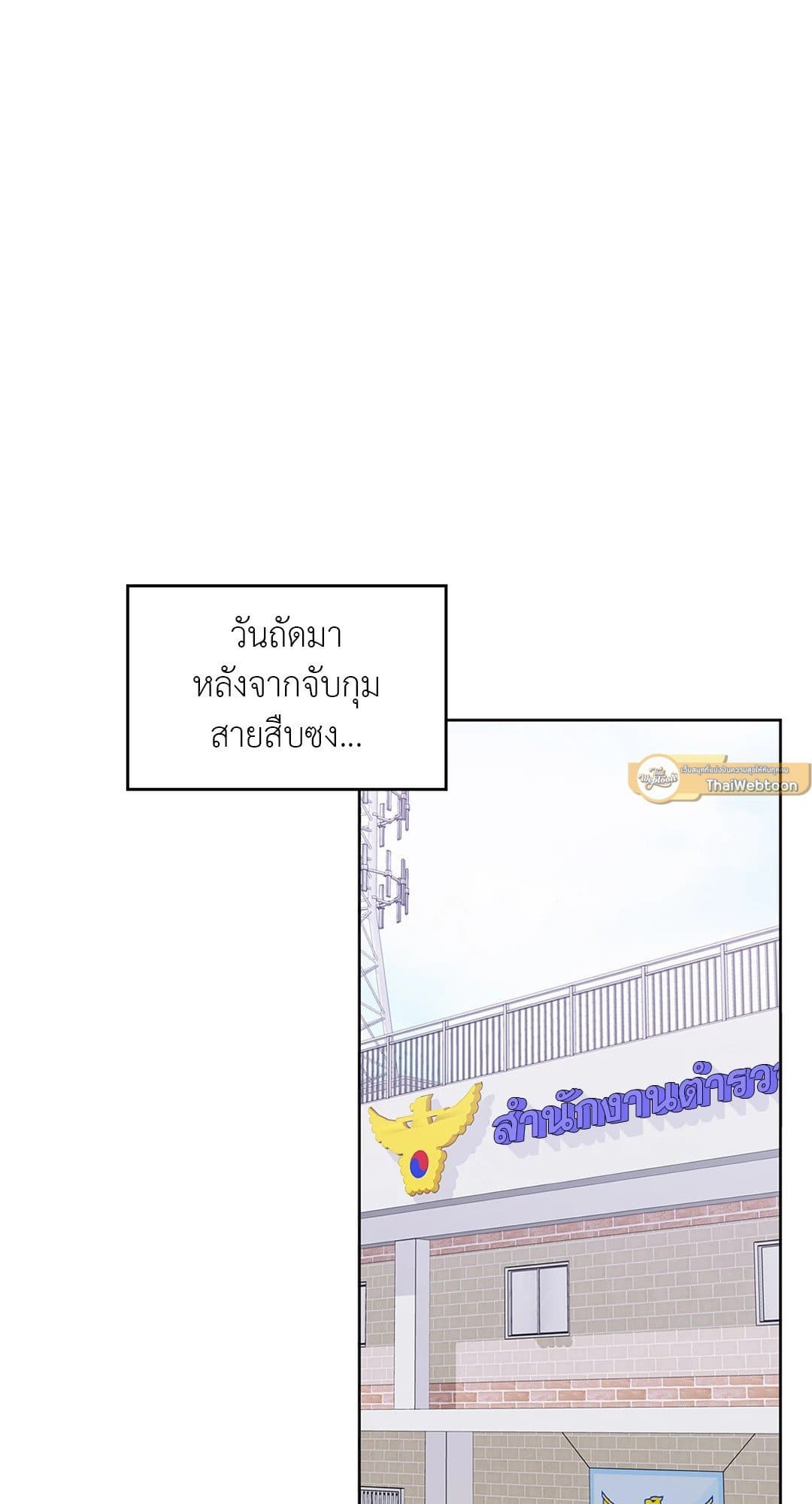 Rough Uniform ตอนที่ 2833