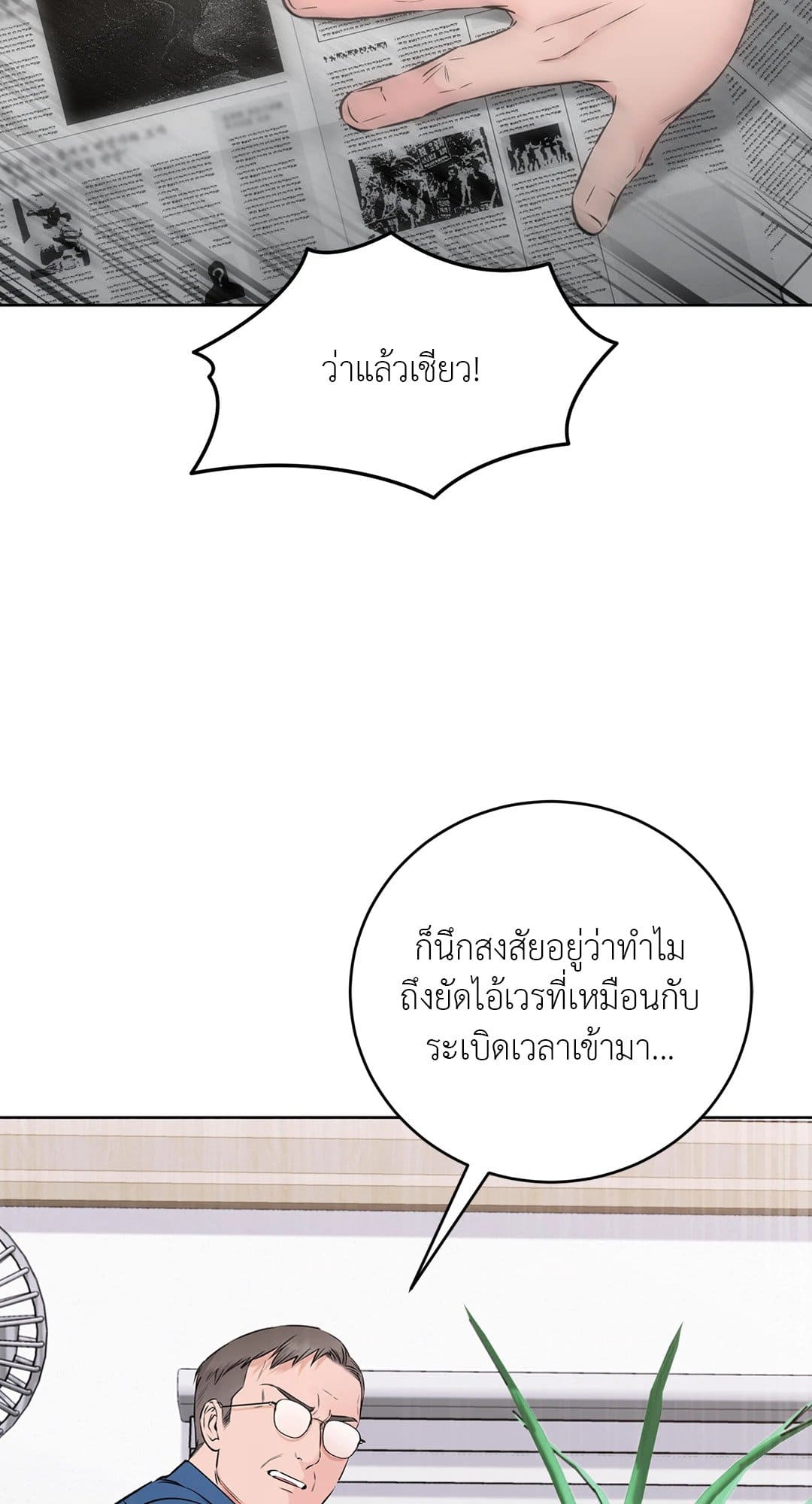 Rough Uniform ตอนที่ 2836