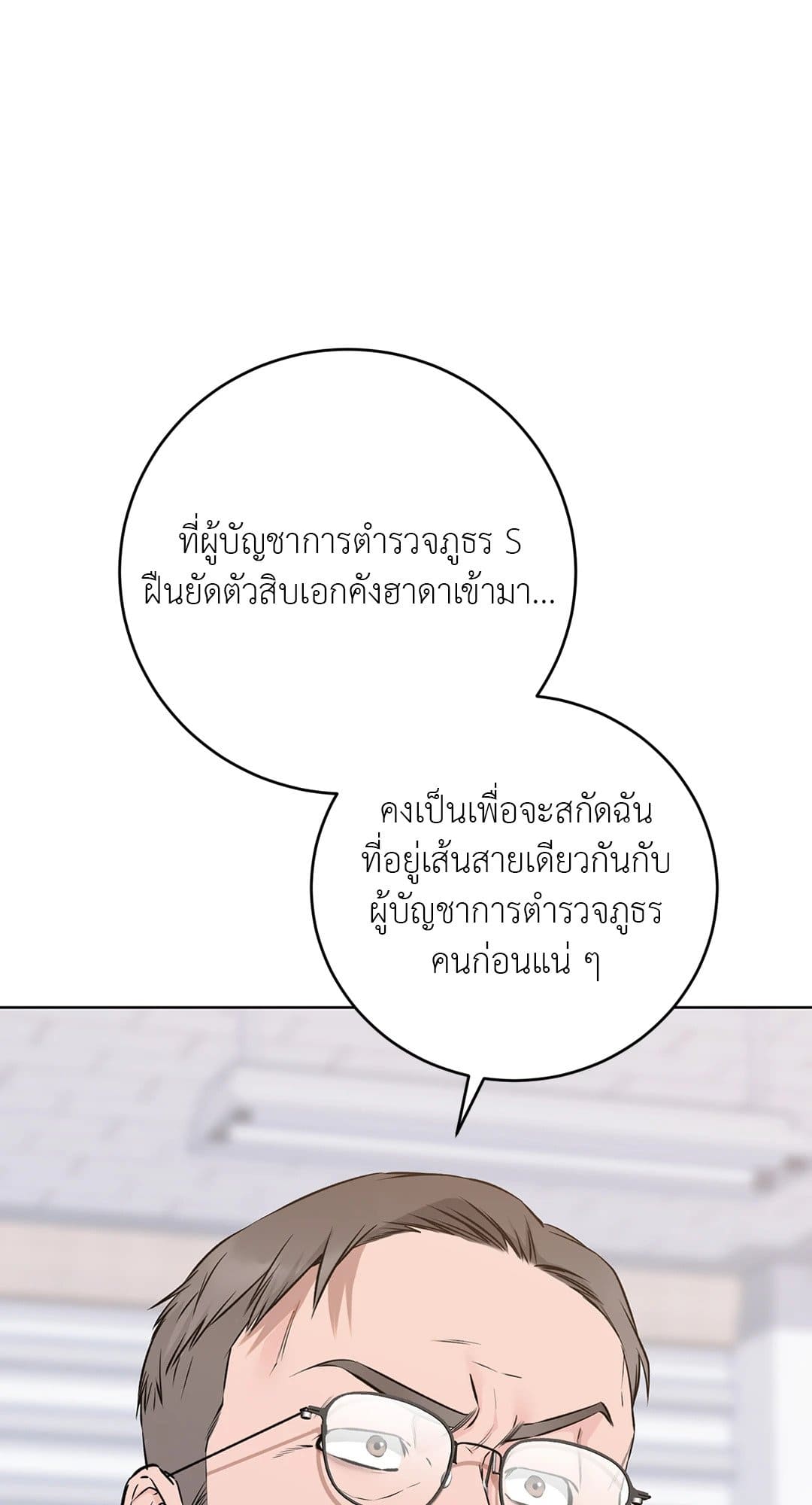 Rough Uniform ตอนที่ 2838