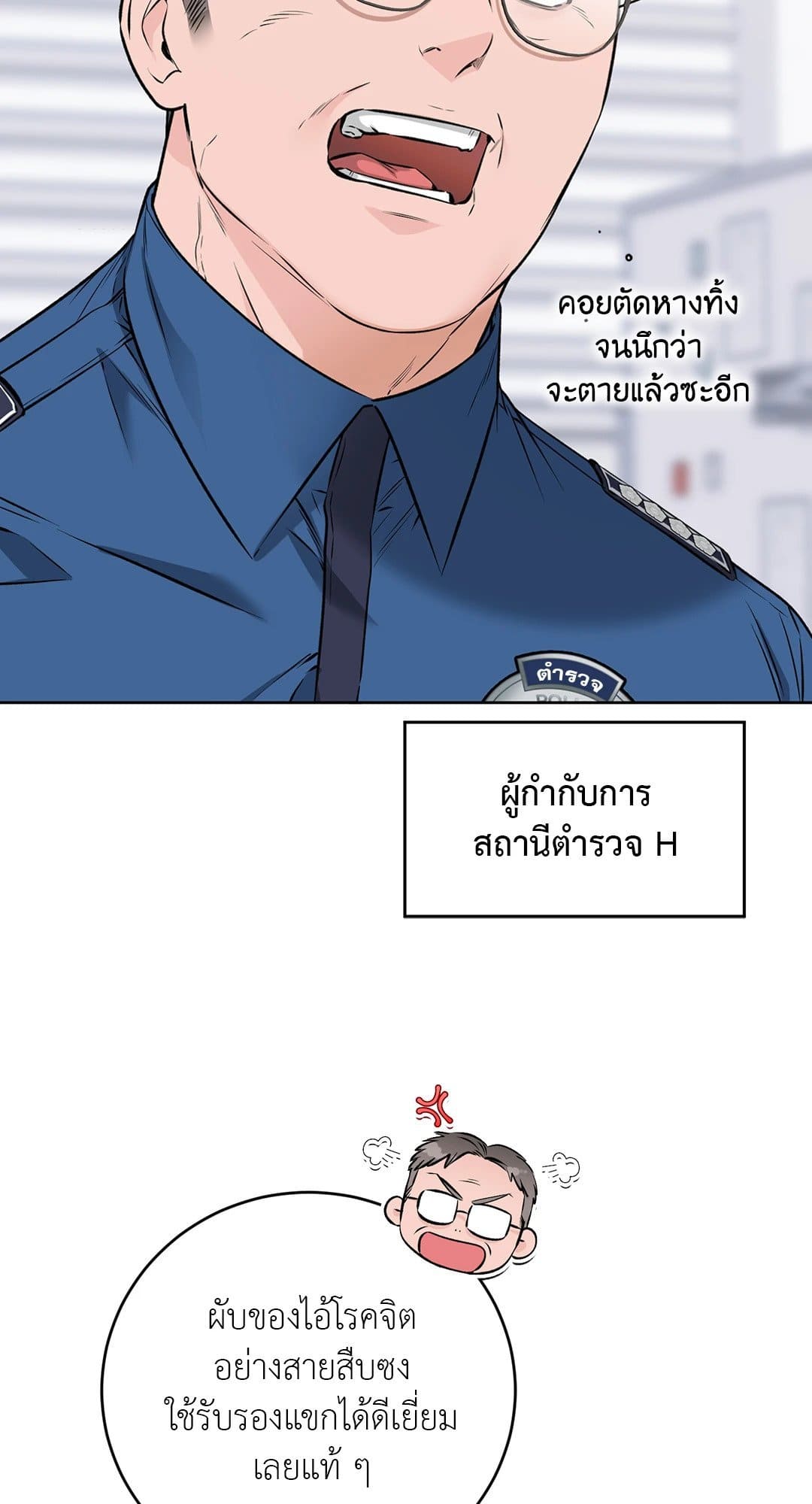 Rough Uniform ตอนที่ 2839