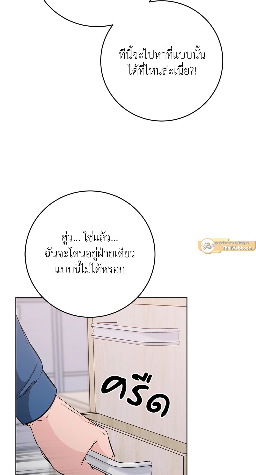 Rough Uniform ตอนที่ 2840